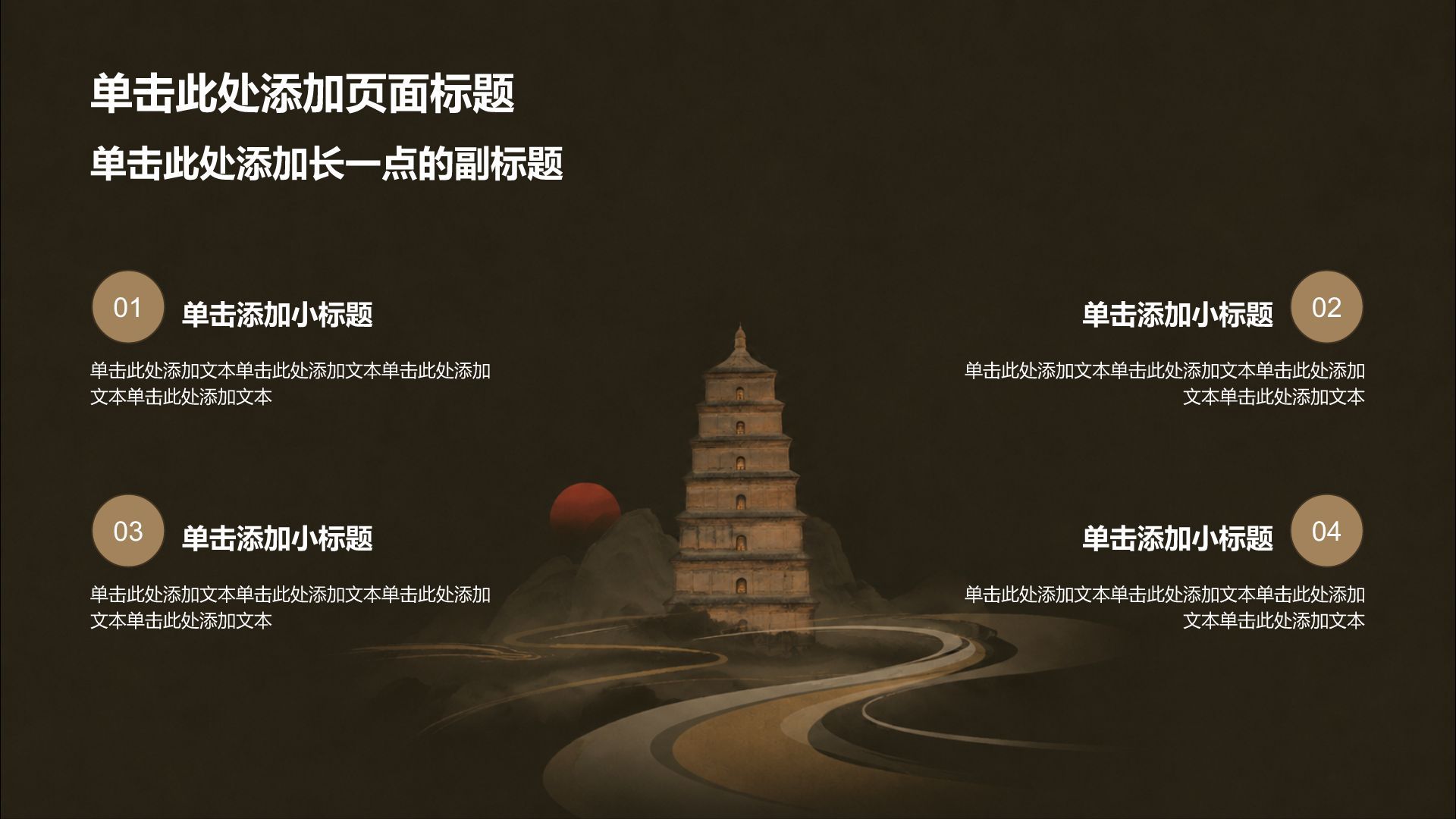 棕色复古风我的家乡陕西西安历史文化PPT模板