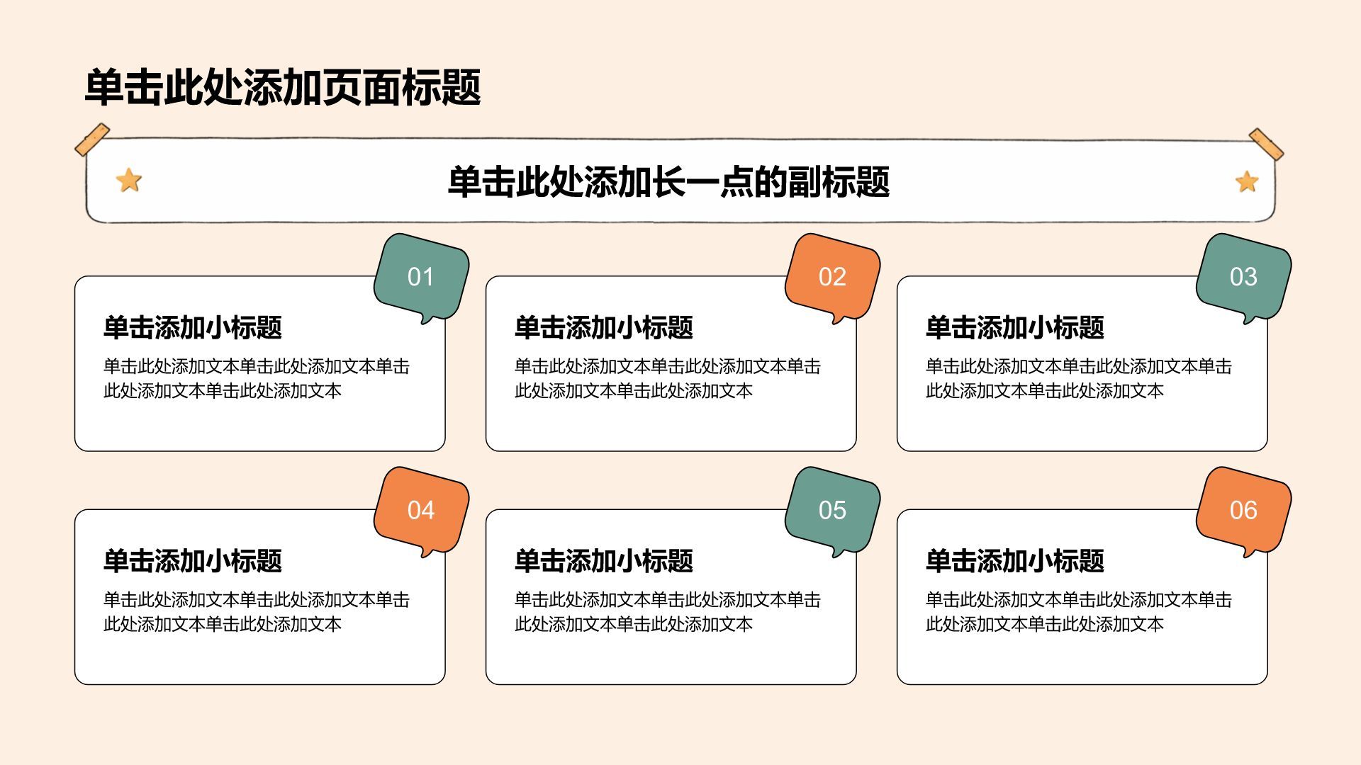 橙色插画风学生会竞选手册PPT模板