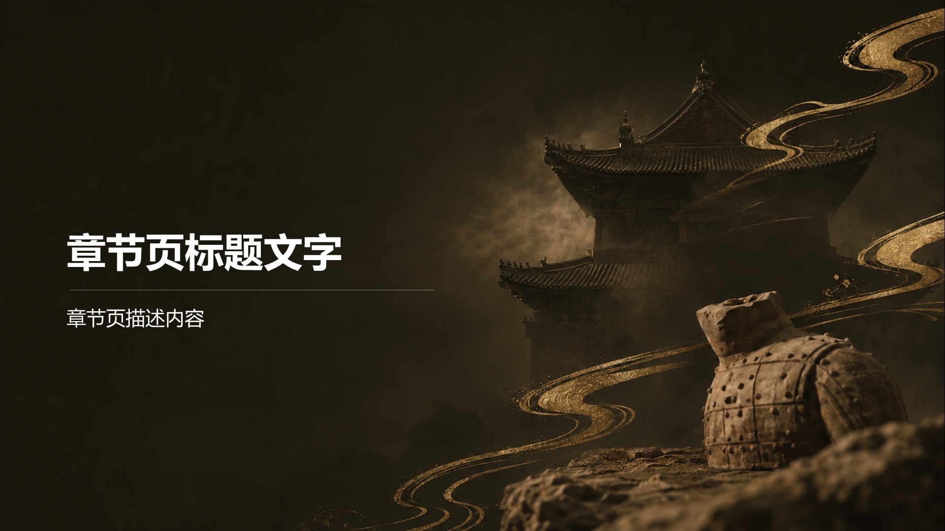 我的家乡陕西西安历史文化