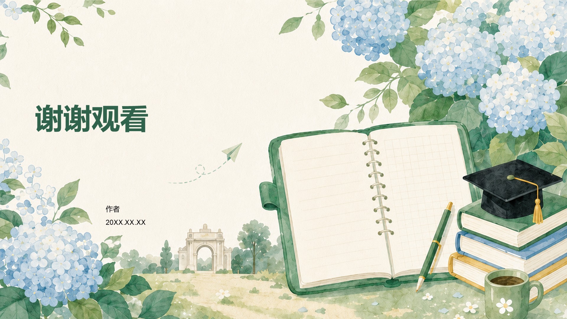 绿色插画风大学生职业生涯规划