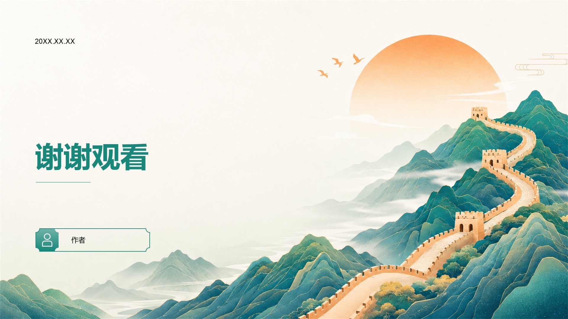 党政机关政策解读