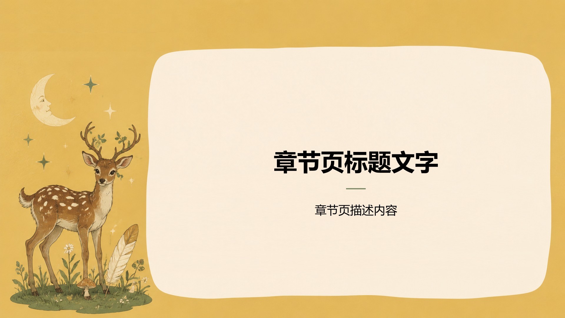 绿色插画风大学生职业规划
