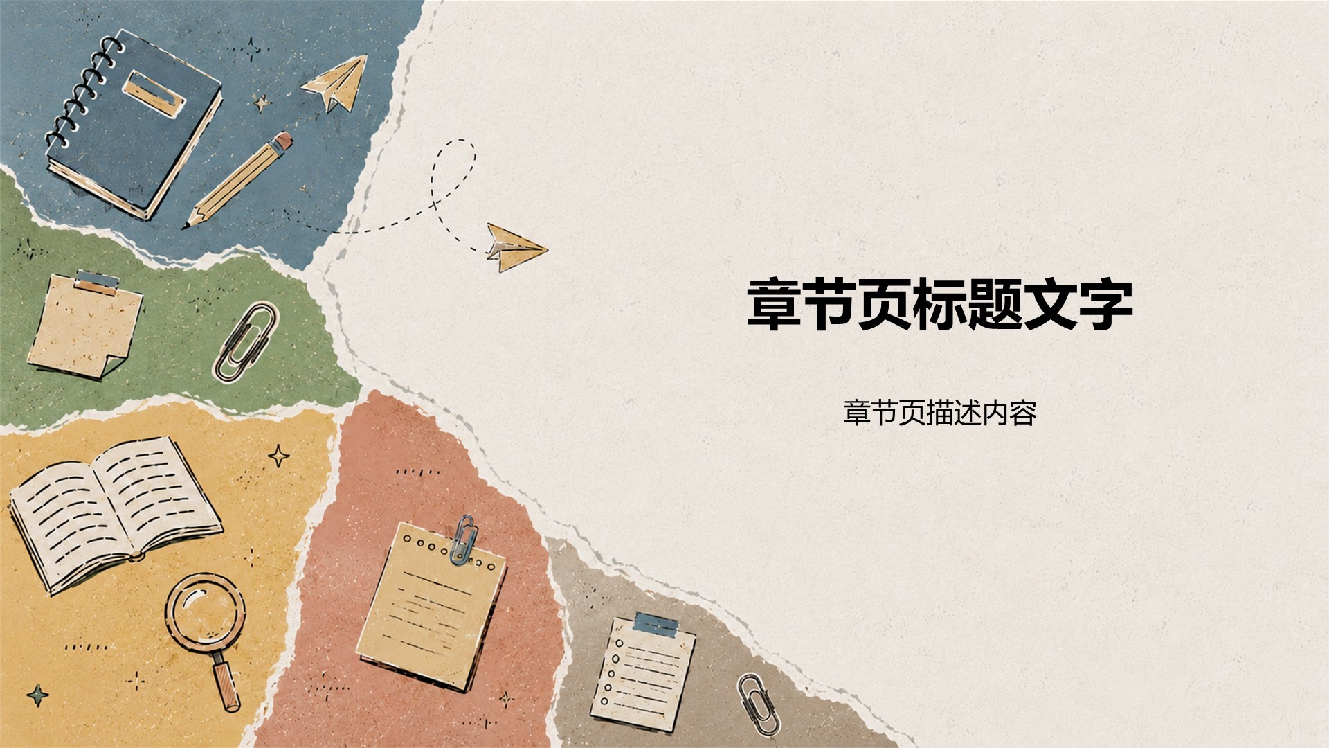 黄色手绘风小组课题作业汇报