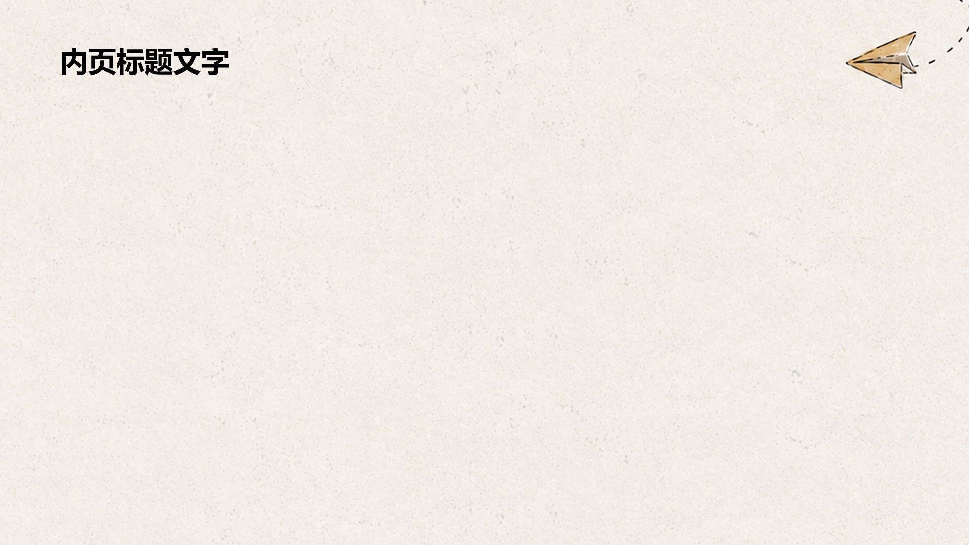 黄色手绘风小组课题作业汇报