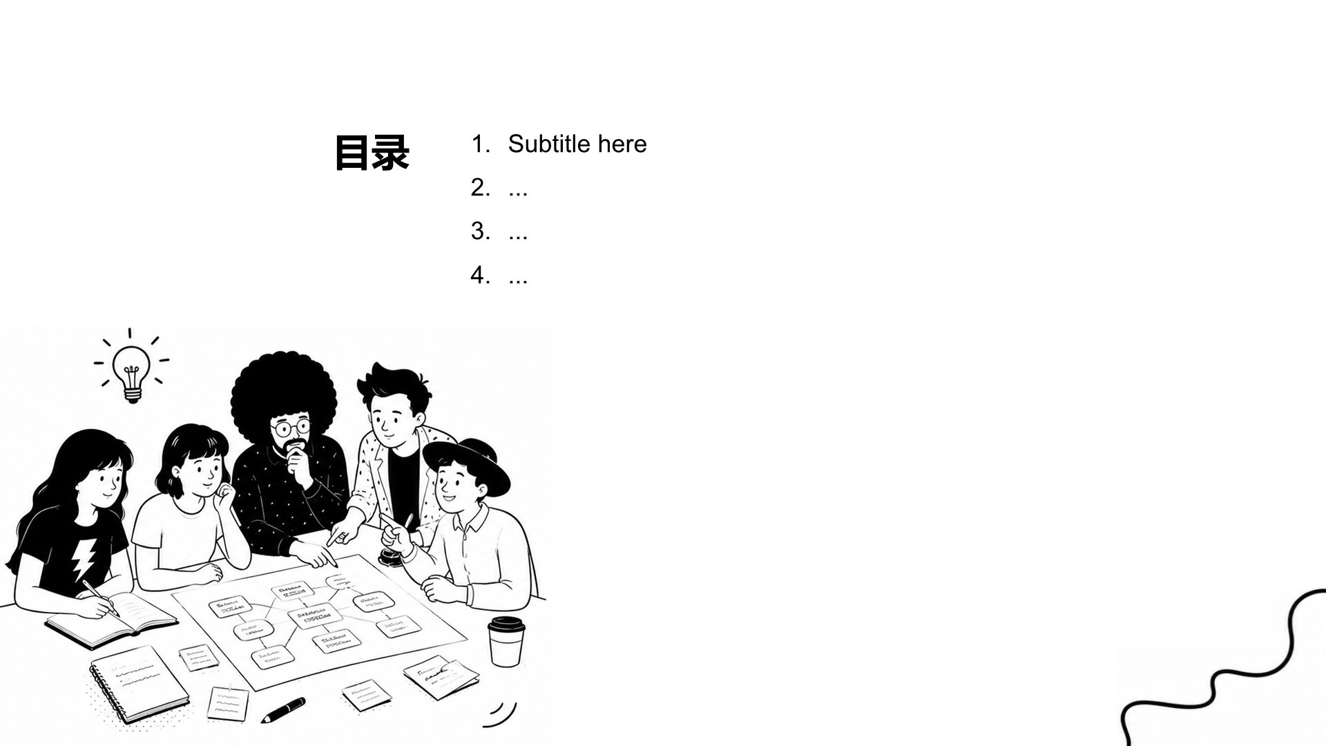黑色扁平风大学生职业规划