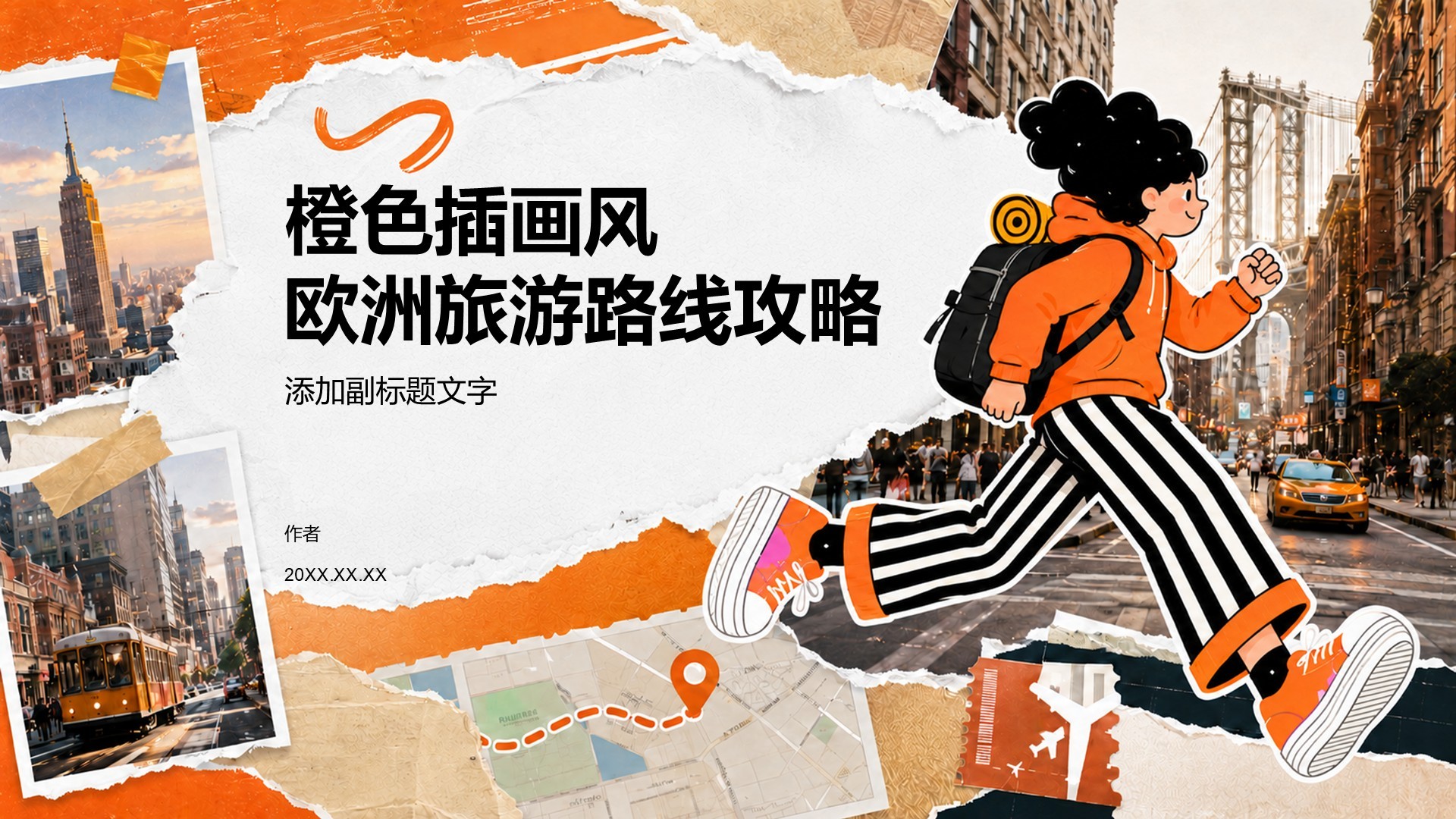 橙色插画风欧洲旅游路线攻略
