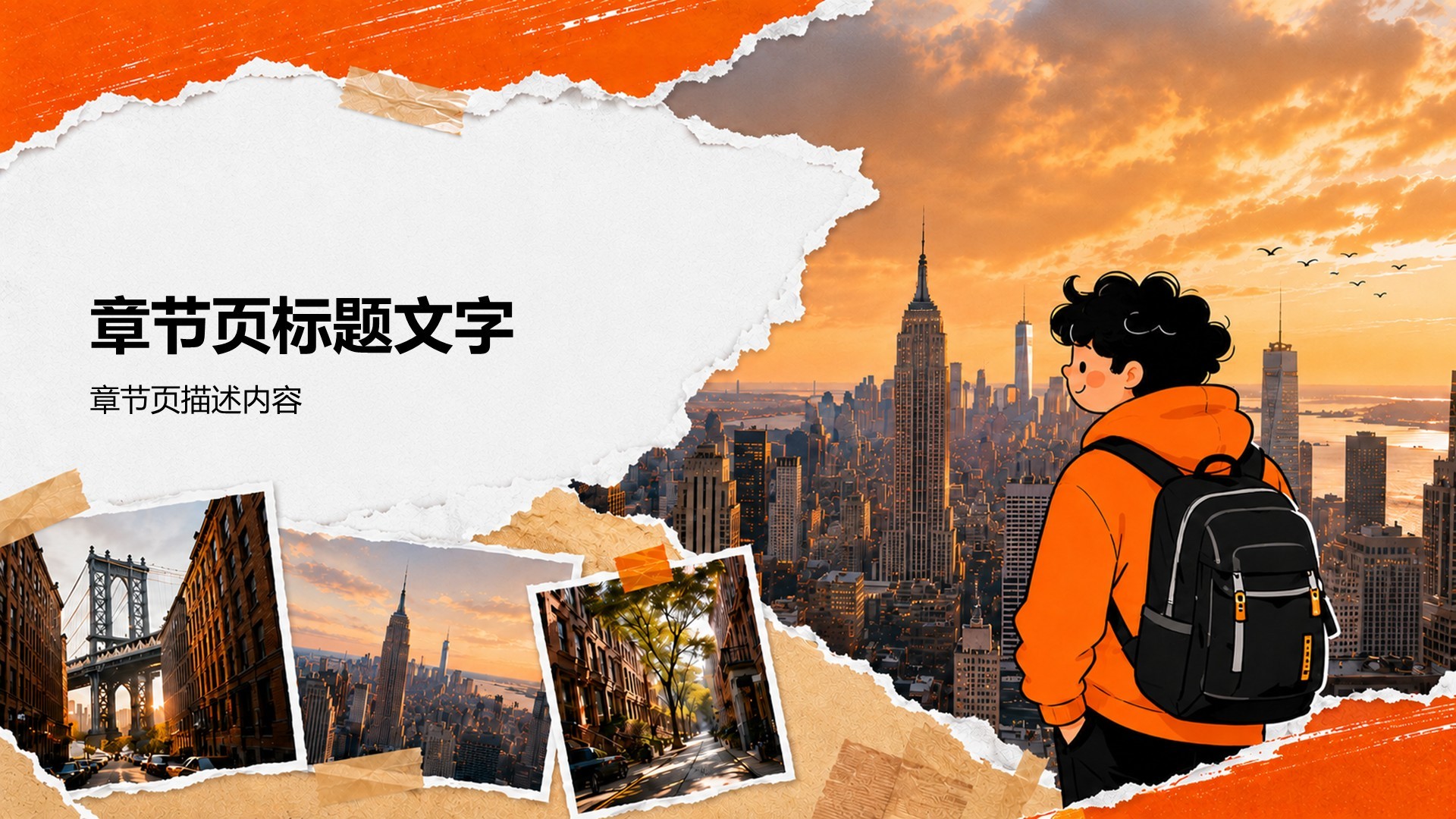 橙色插画风欧洲旅游路线攻略