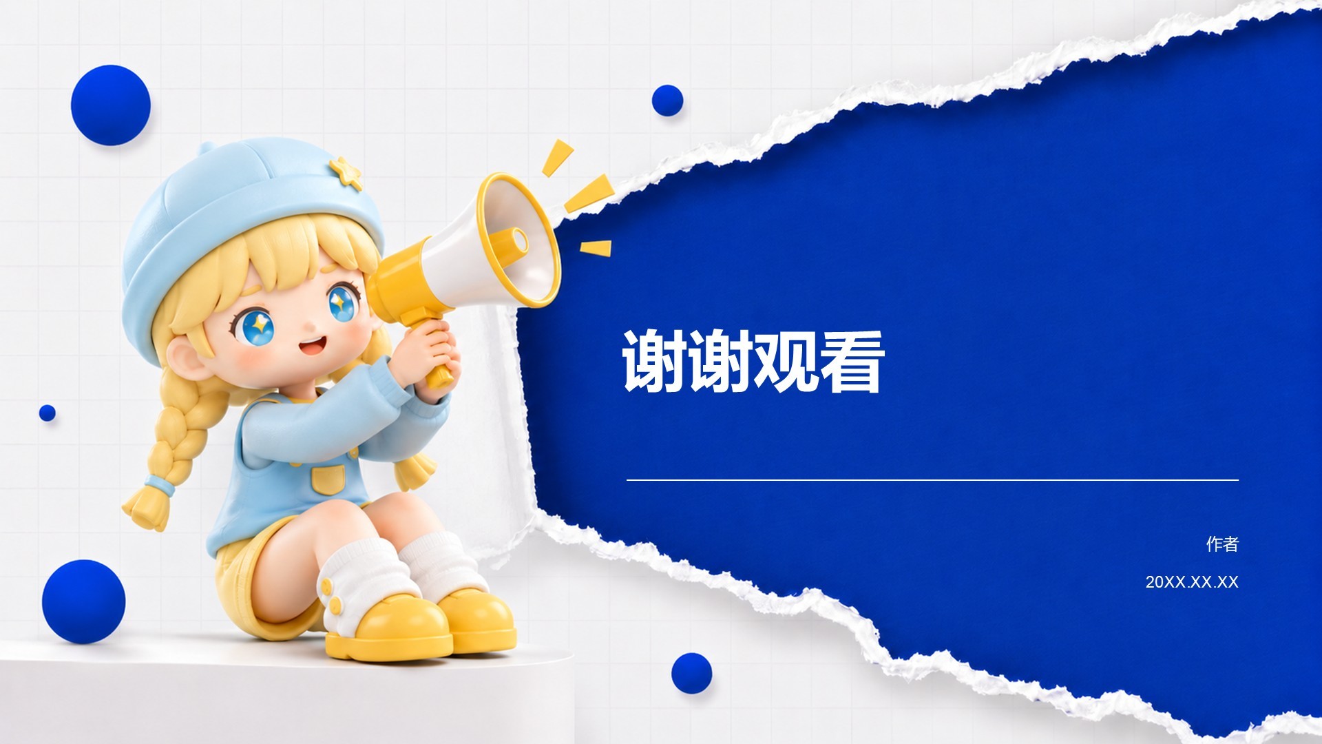 蓝色3D风大学生职业规划书