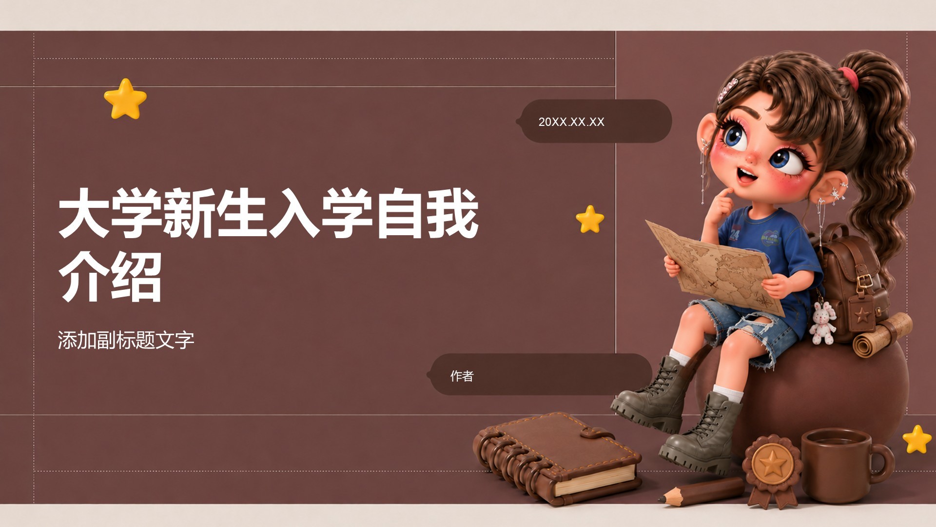 大学新生入学自我介绍