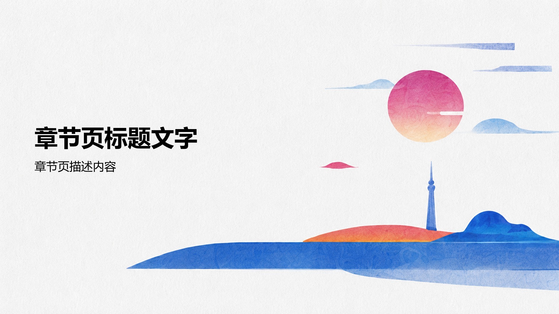 蓝色手绘风大学生职业生涯规划
