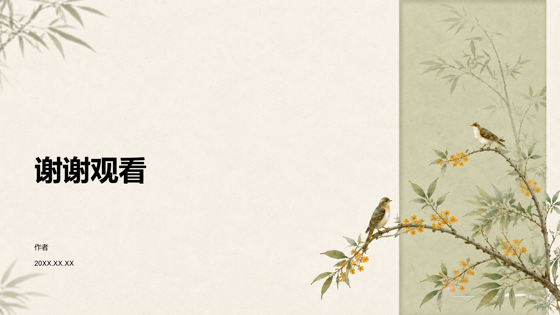 绿色手绘风处暑节气科普介绍