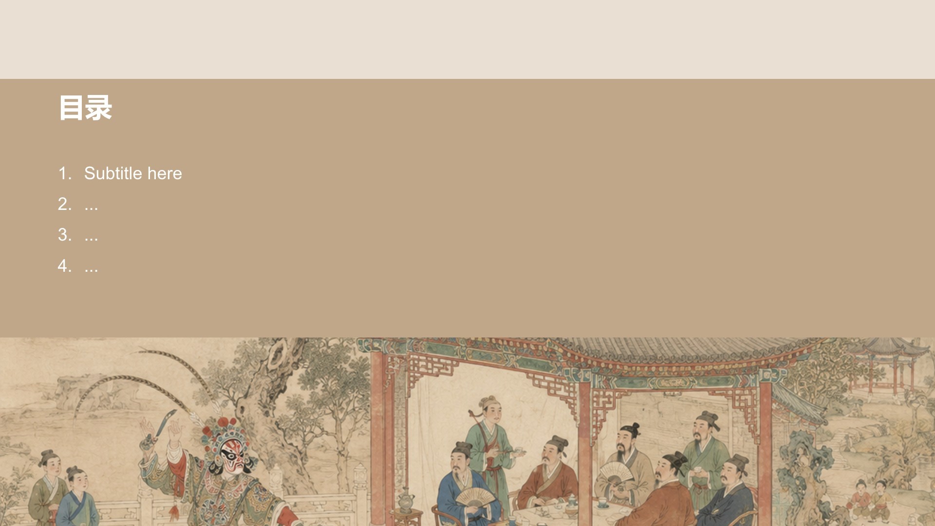 棕色插画风中国传统民俗