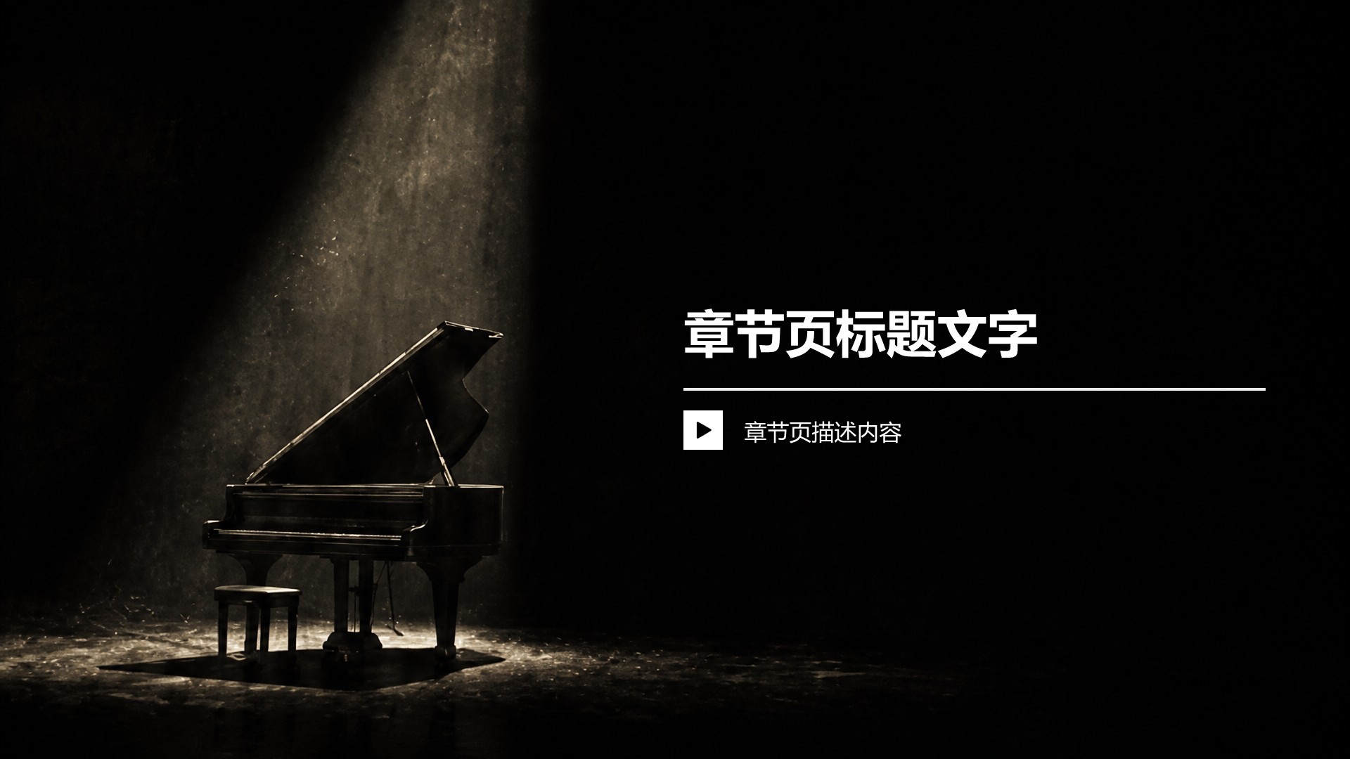 黑色简约风大学生职业规划