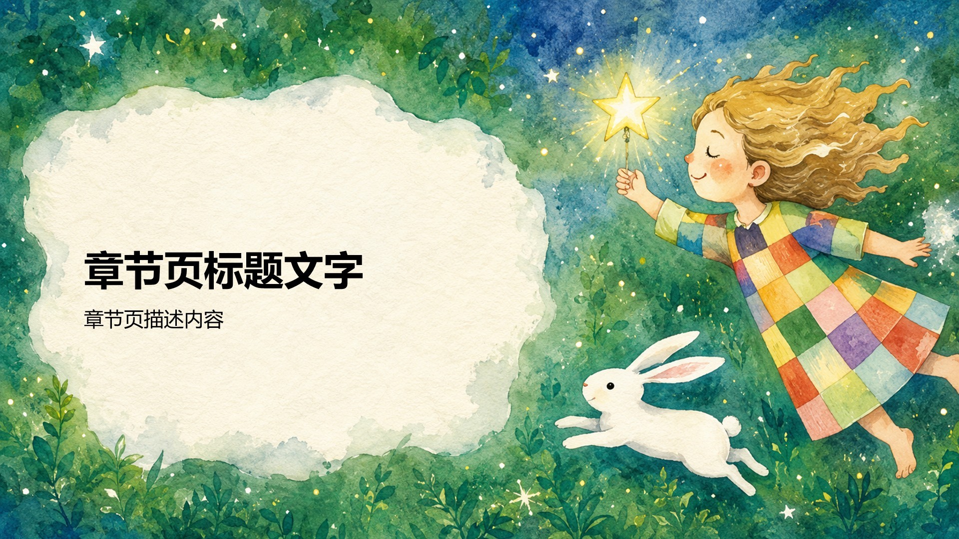 大学生职业生涯规划