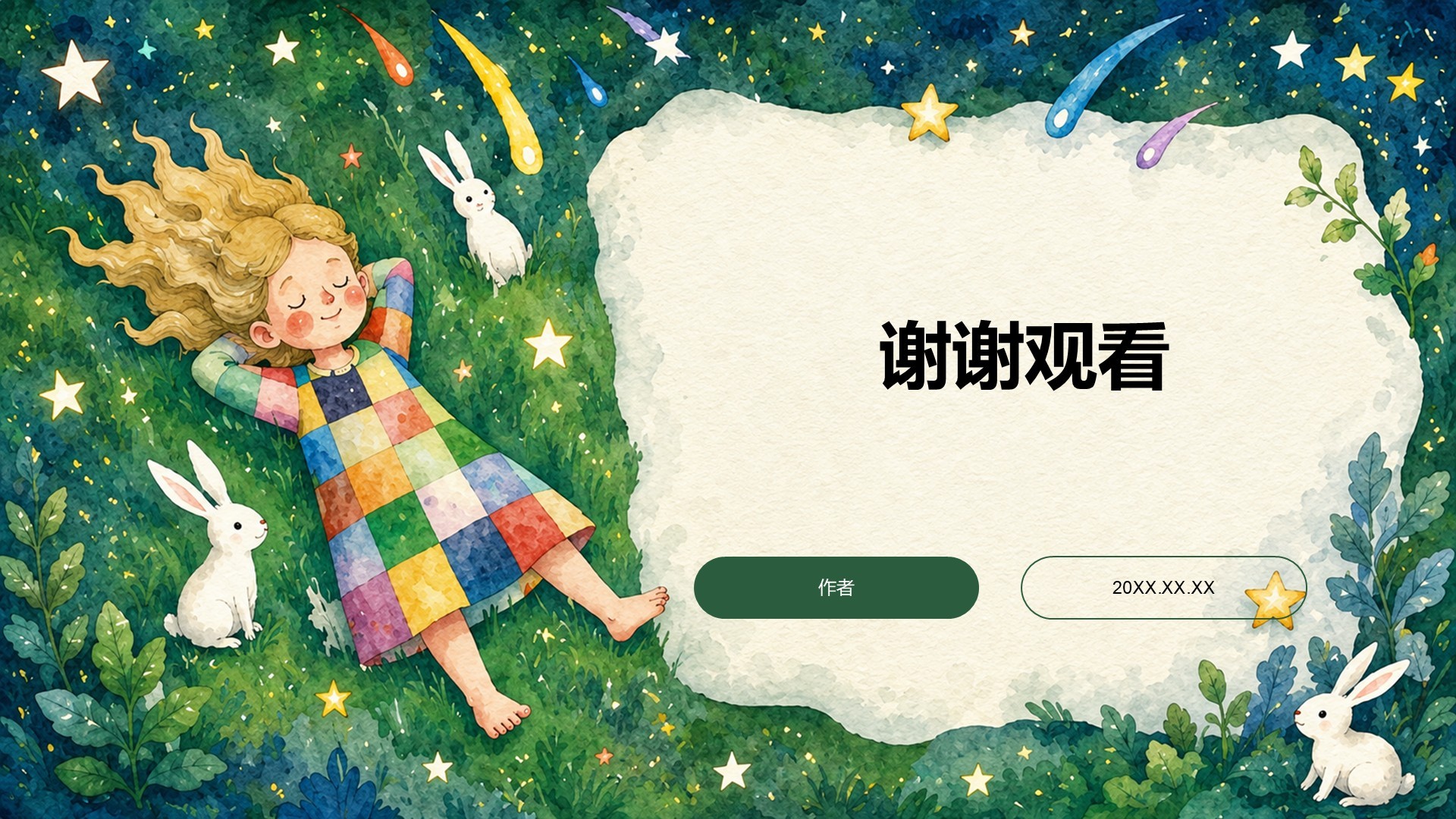 大学生职业生涯规划