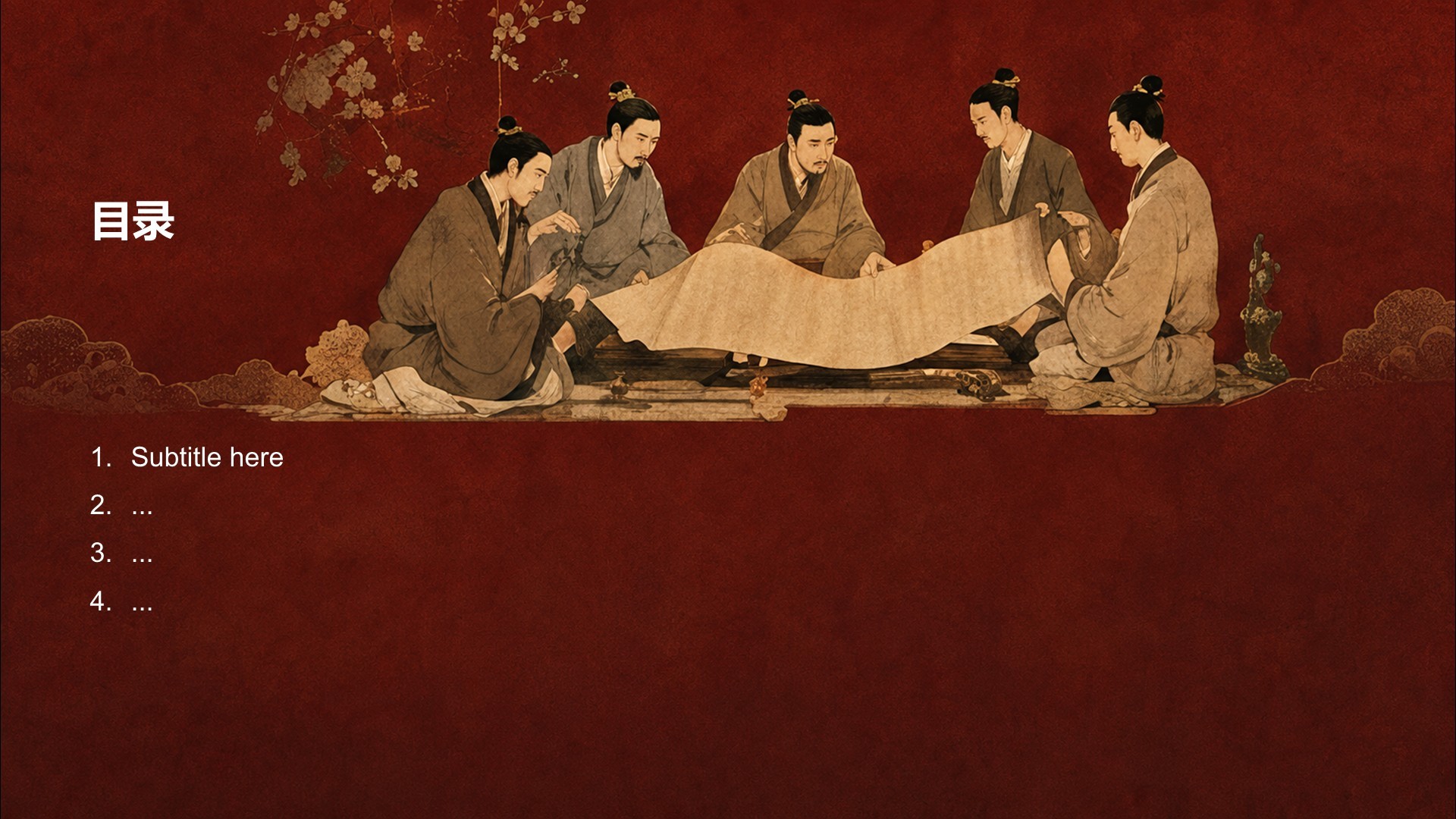 红色国潮风大学生职业生涯规划
