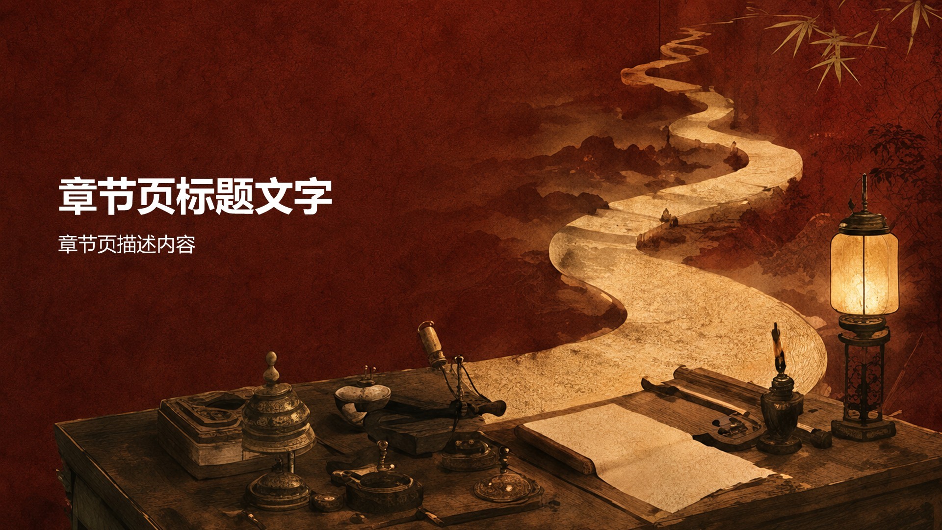 红色国潮风大学生职业生涯规划