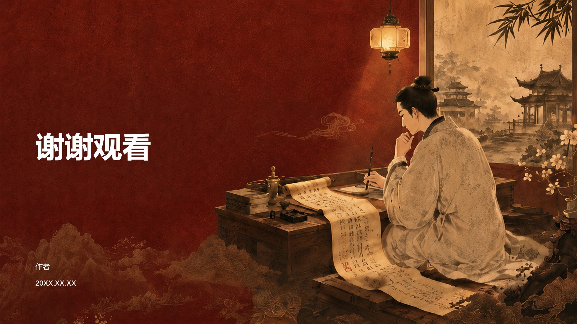 红色国潮风大学生职业生涯规划