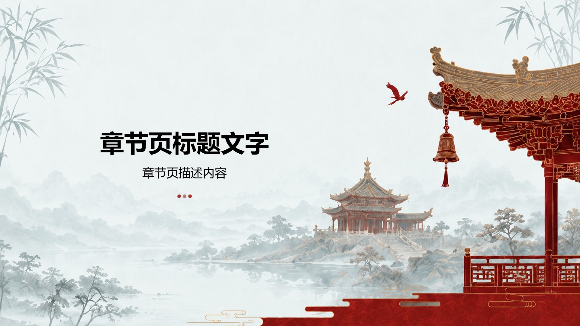 红色复古风主题班会分享