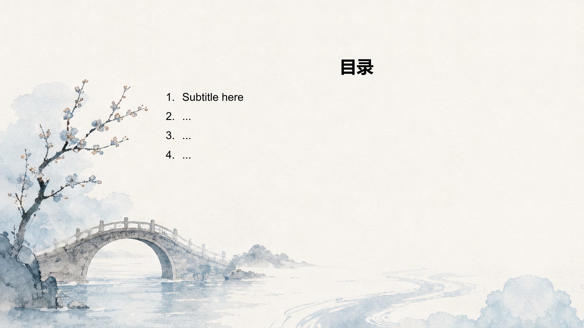 蓝色水墨风大学生职业生涯规划