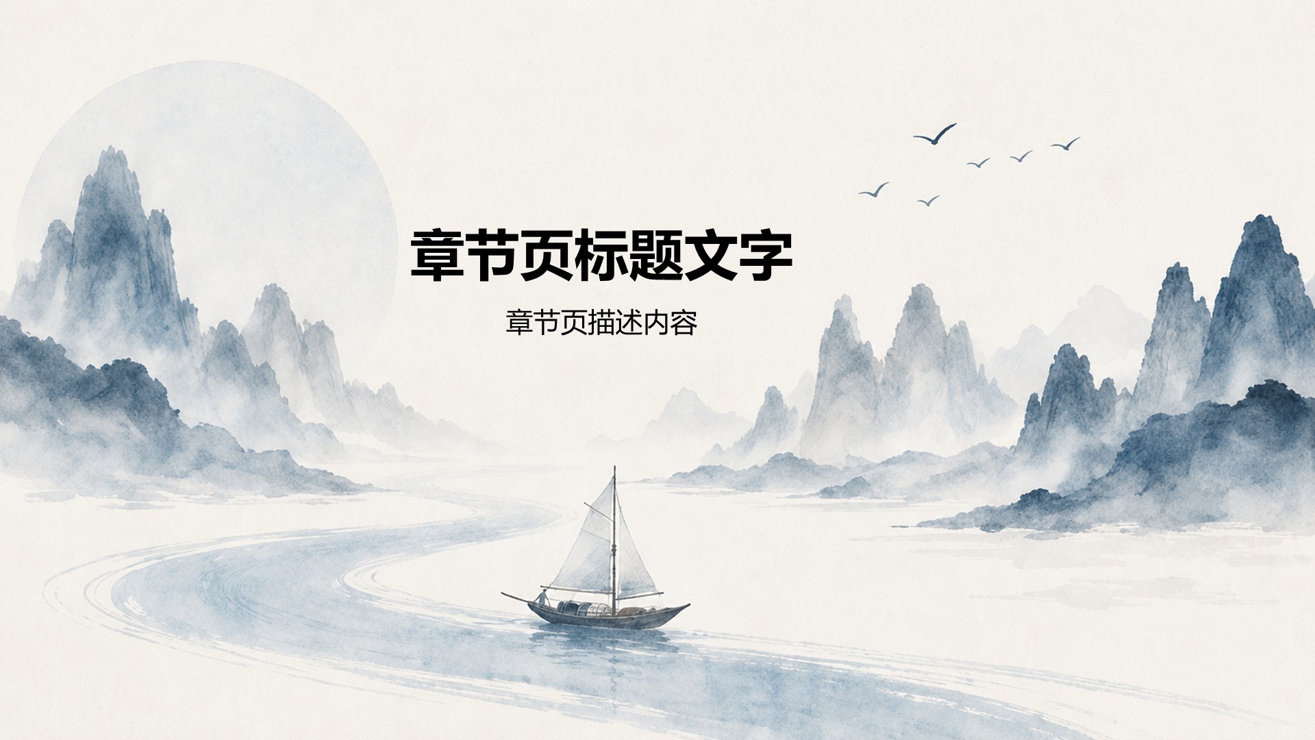 蓝色水墨风大学生职业生涯规划