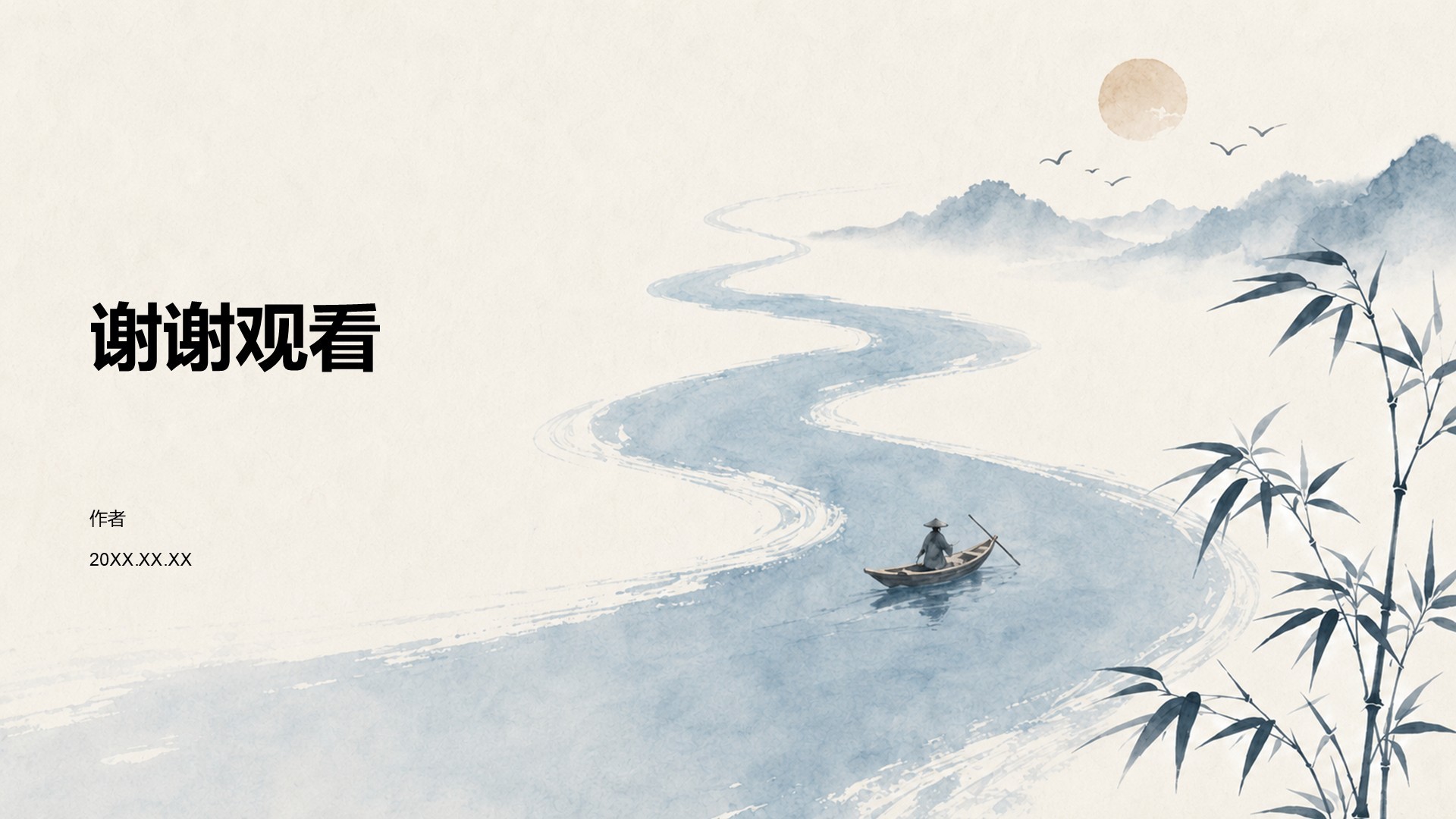 蓝色水墨风大学生职业生涯规划