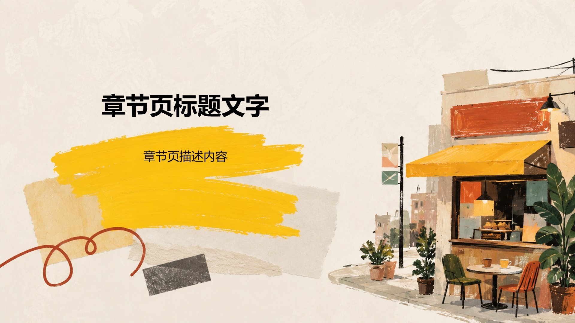 大学生职业规划书