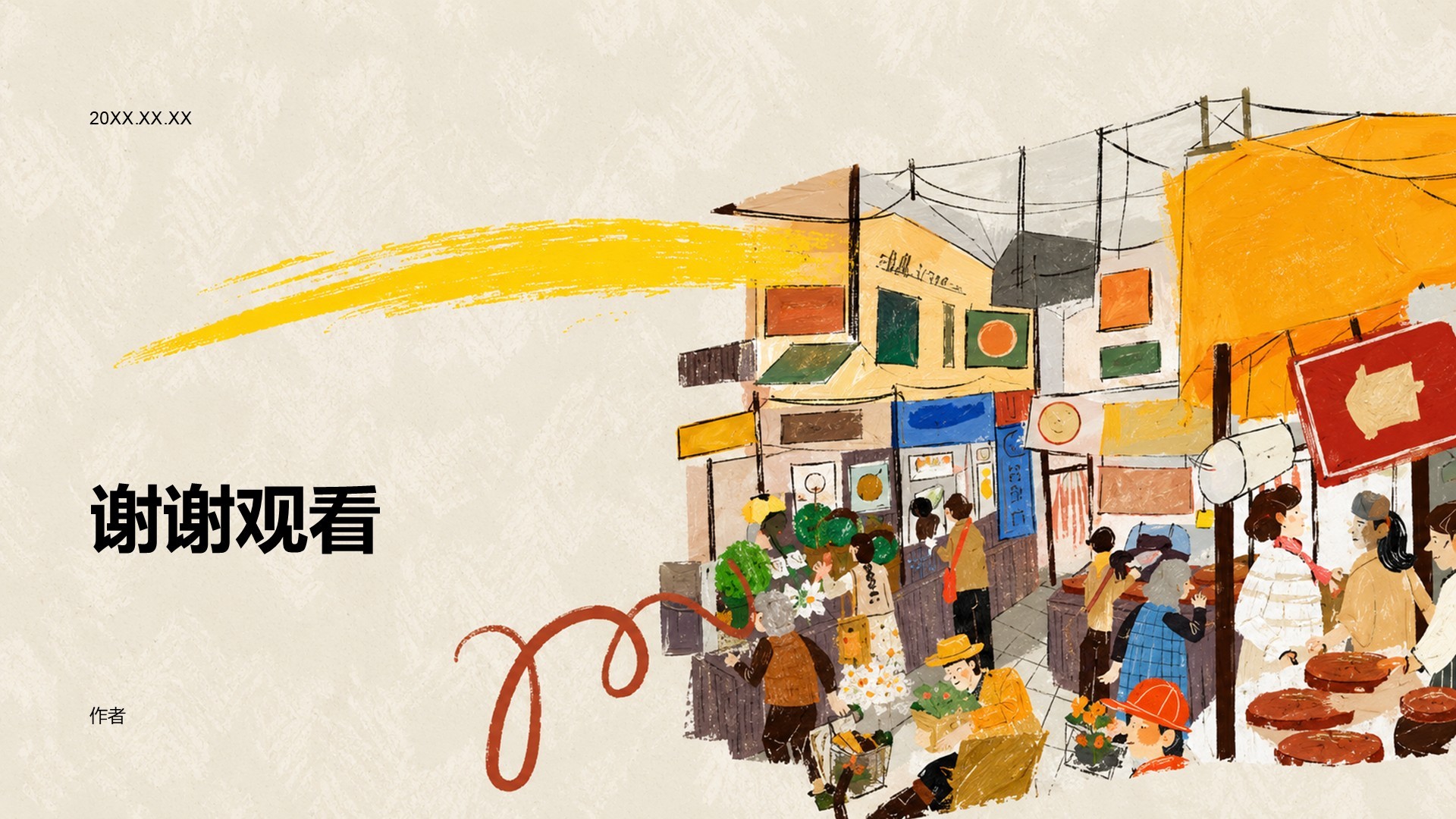 大学生职业规划书