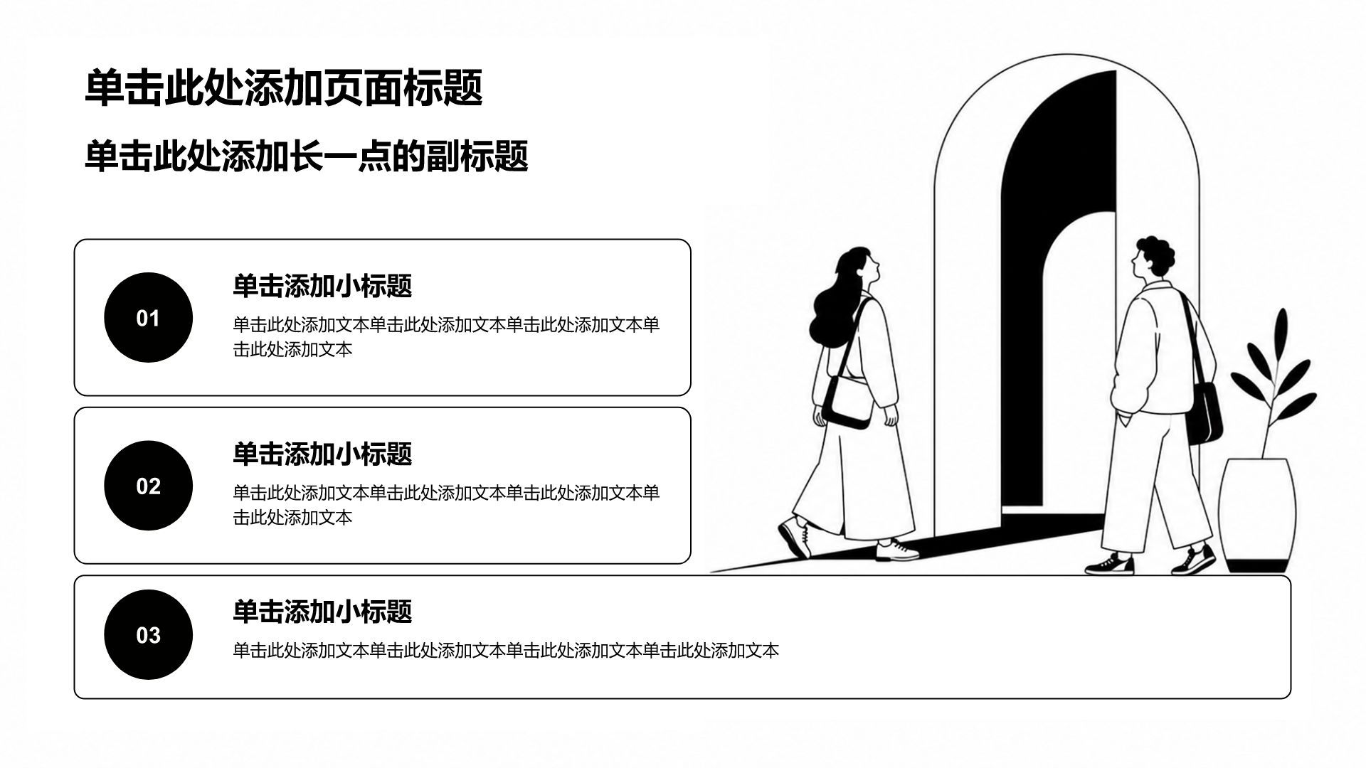 黑色插画风教育培训行业人物介绍汇报PPT模板
