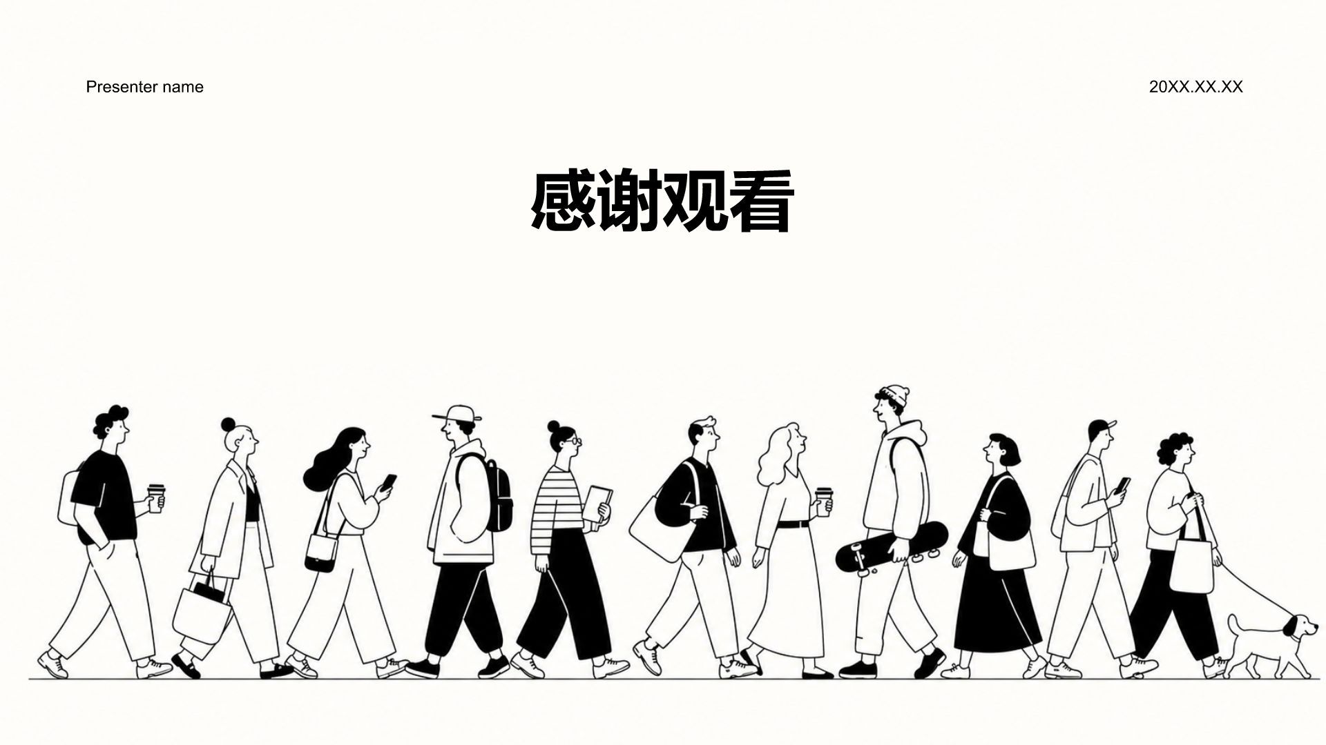黑色插画风教育培训行业人物介绍汇报PPT模板