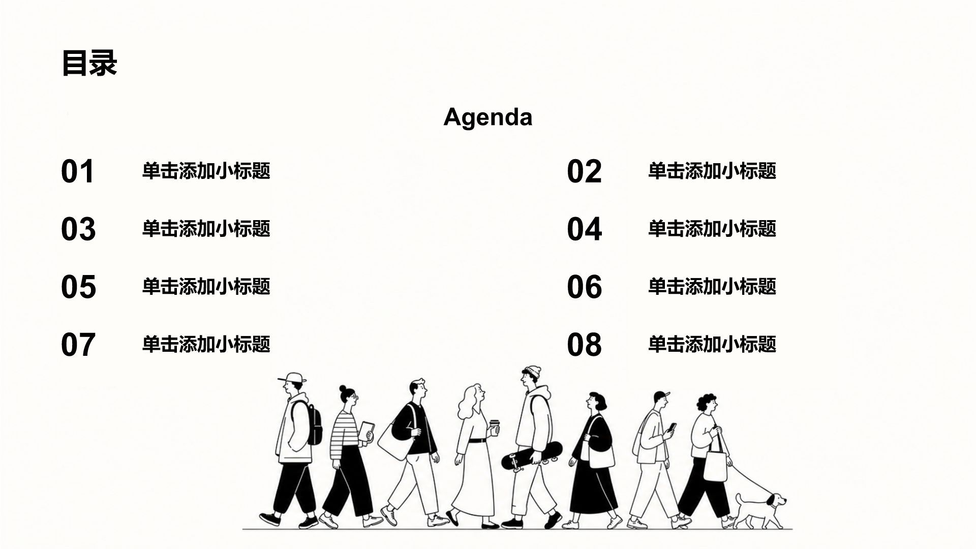 黑色插画风教育培训行业人物介绍汇报PPT模板