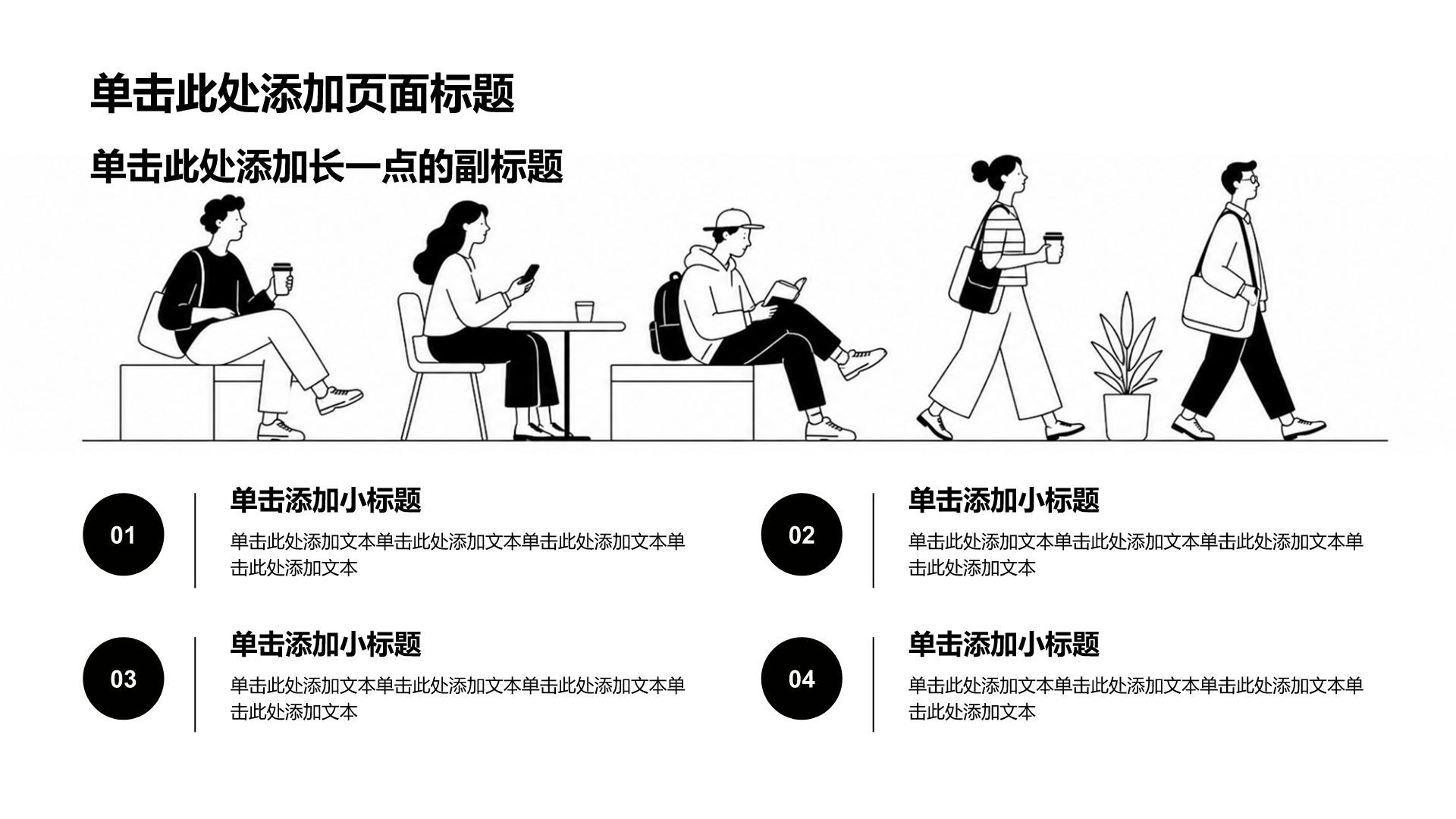黑色插画风教育培训行业人物介绍汇报PPT模板
