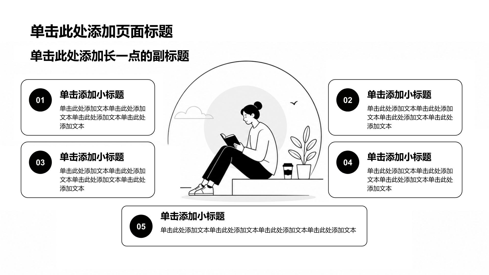 黑色插画风教育培训行业人物介绍汇报PPT模板