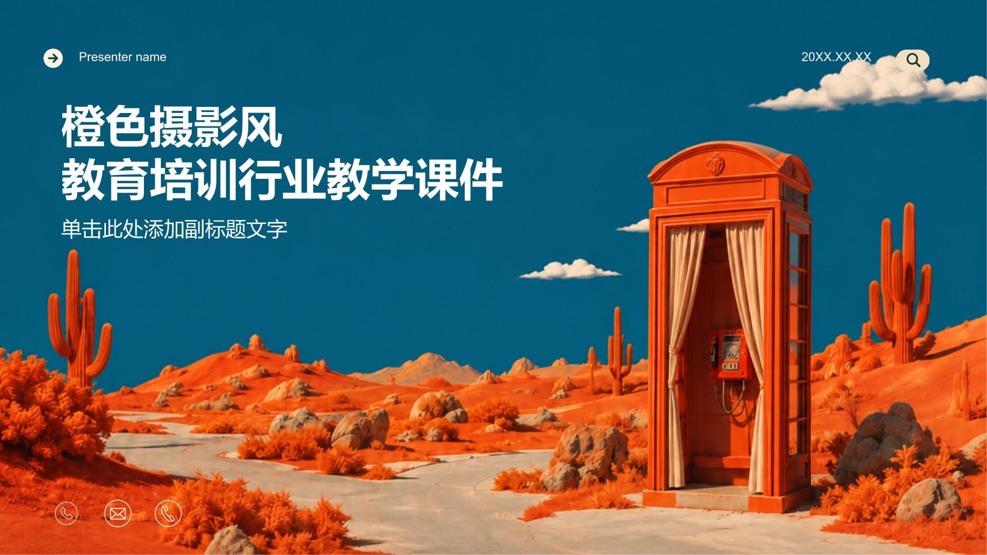 橙色摄影风教育培训行业教学课件PPT模板
