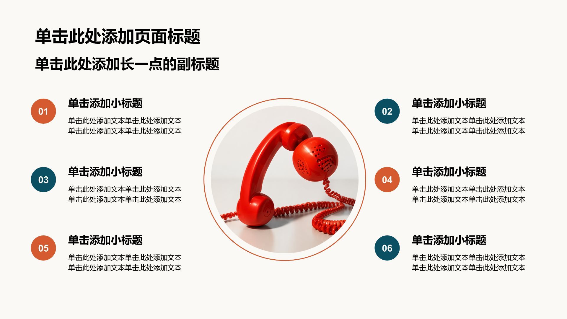 橙色摄影风教育培训行业教学课件PPT模板