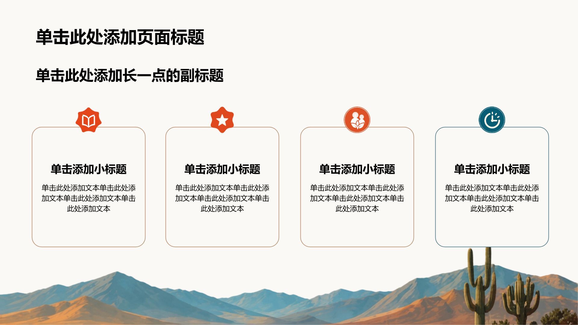 橙色摄影风教育培训行业教学课件PPT模板