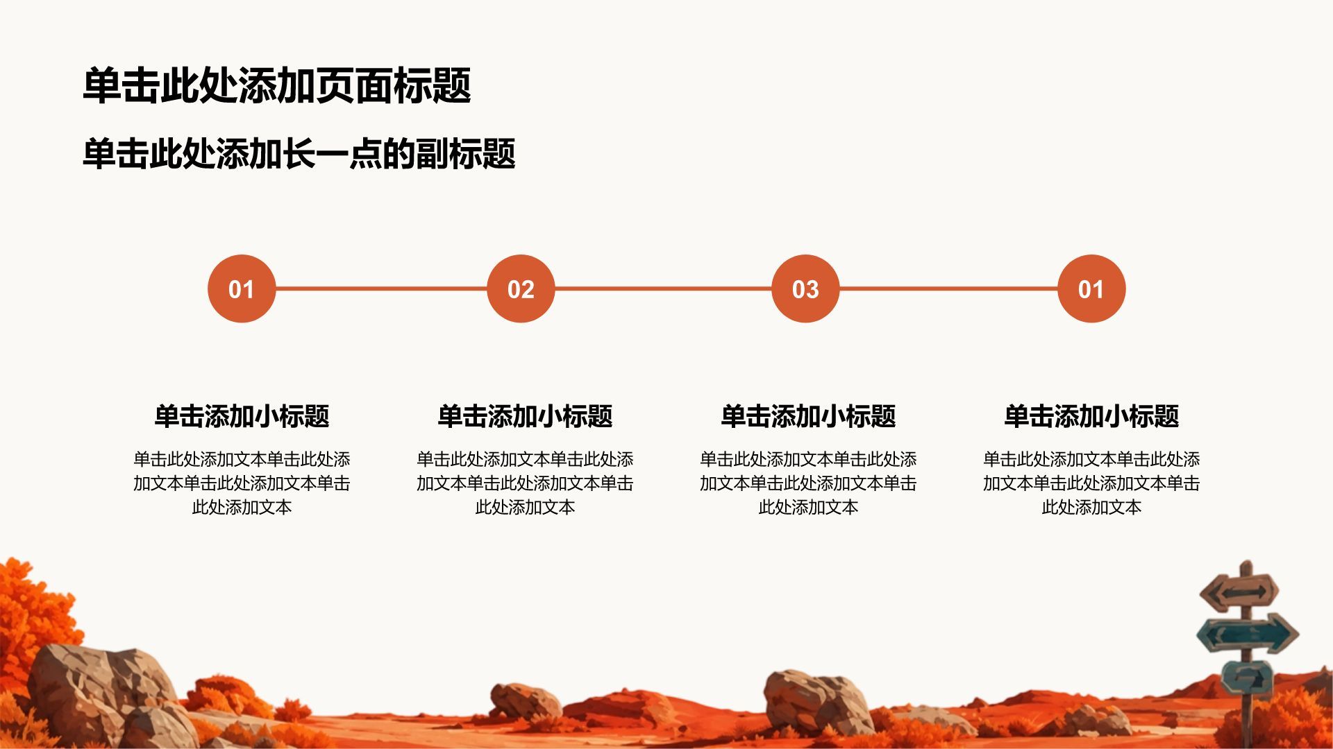 橙色摄影风教育培训行业教学课件PPT模板