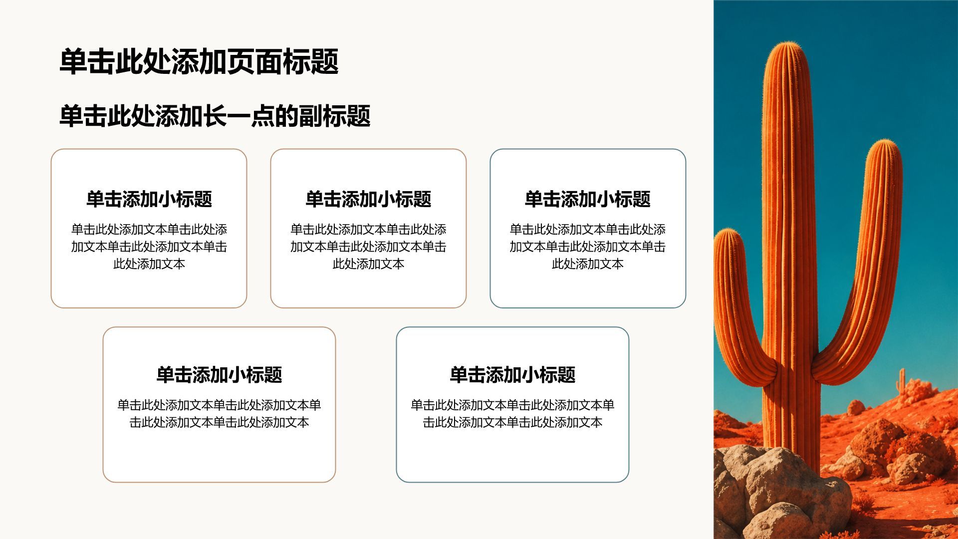 橙色摄影风教育培训行业教学课件PPT模板