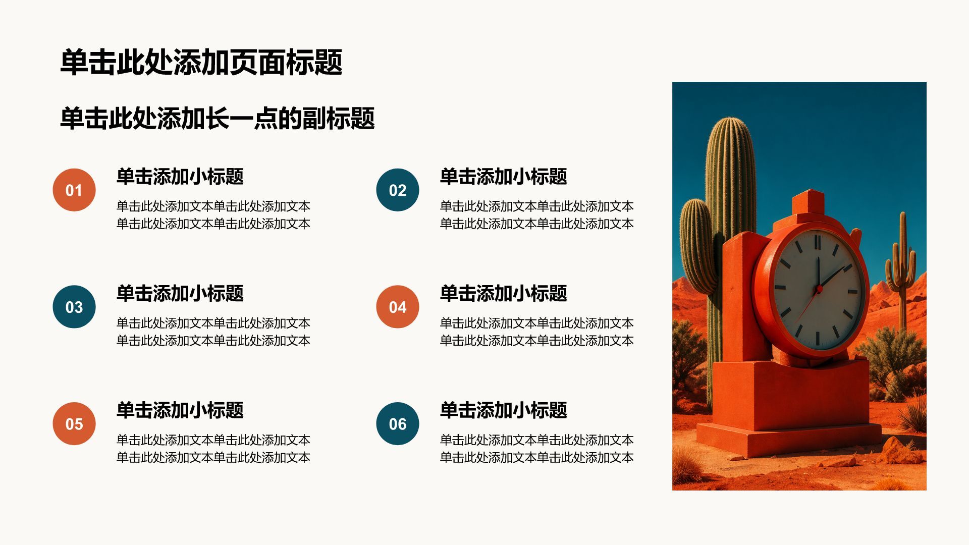 橙色摄影风教育培训行业教学课件PPT模板