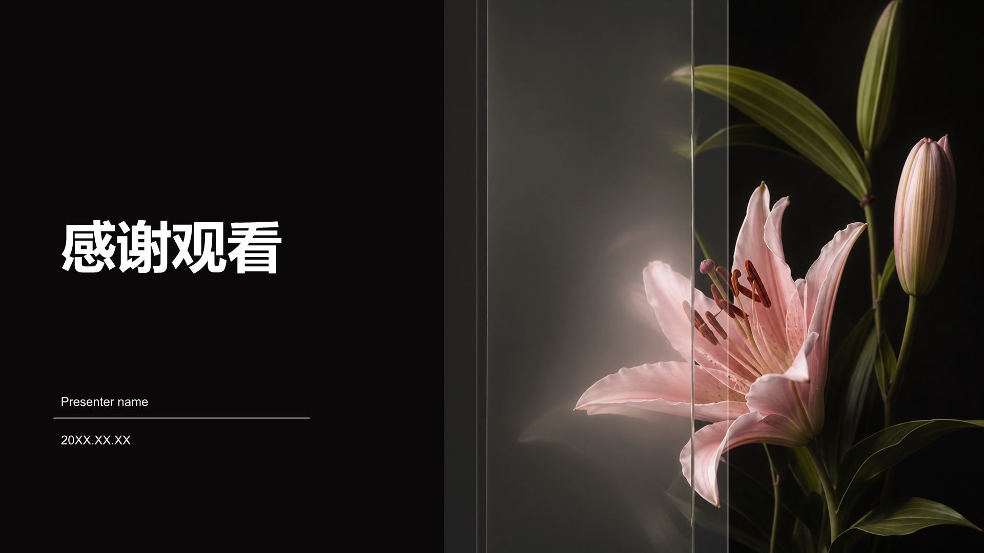 黑色创意风大学生职业生涯规划PPT模板