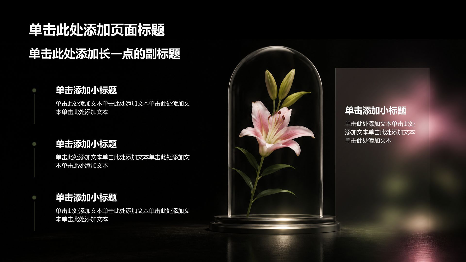 黑色创意风大学生职业生涯规划PPT模板
