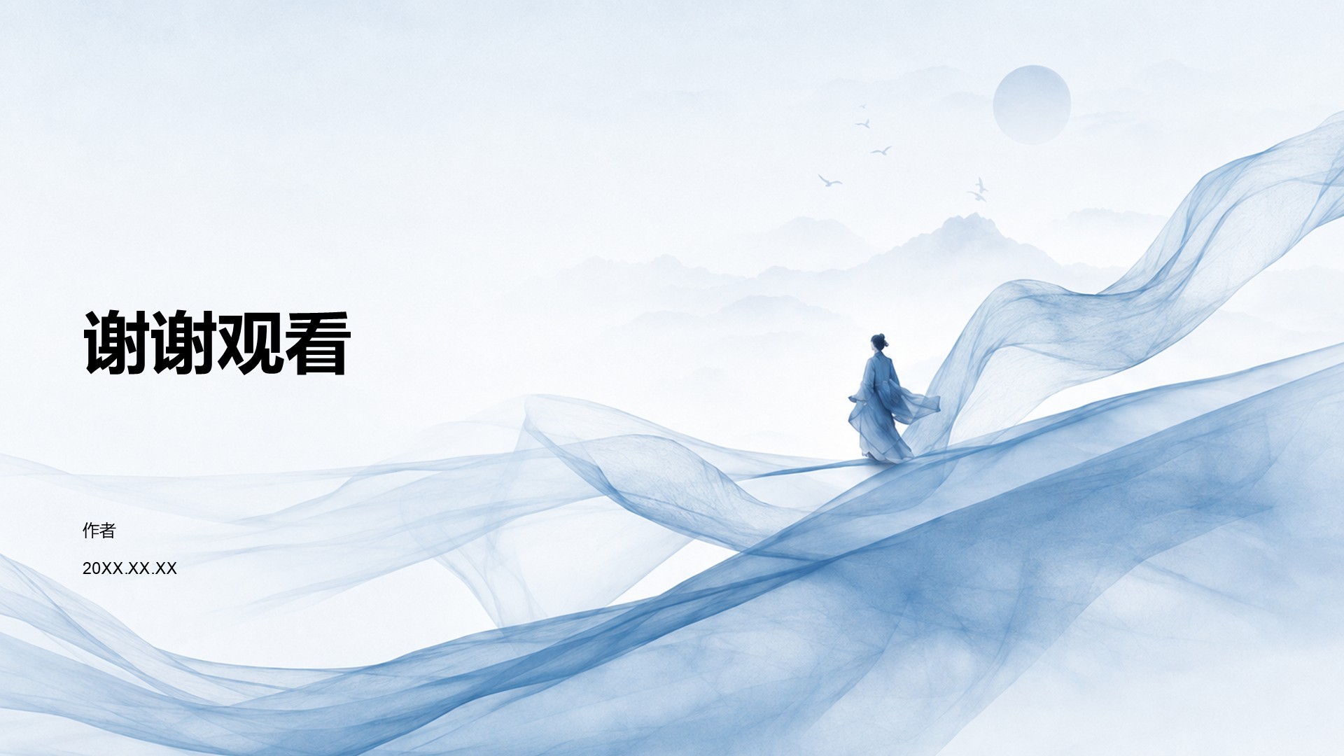 蓝色简约风大学生职业生涯规划