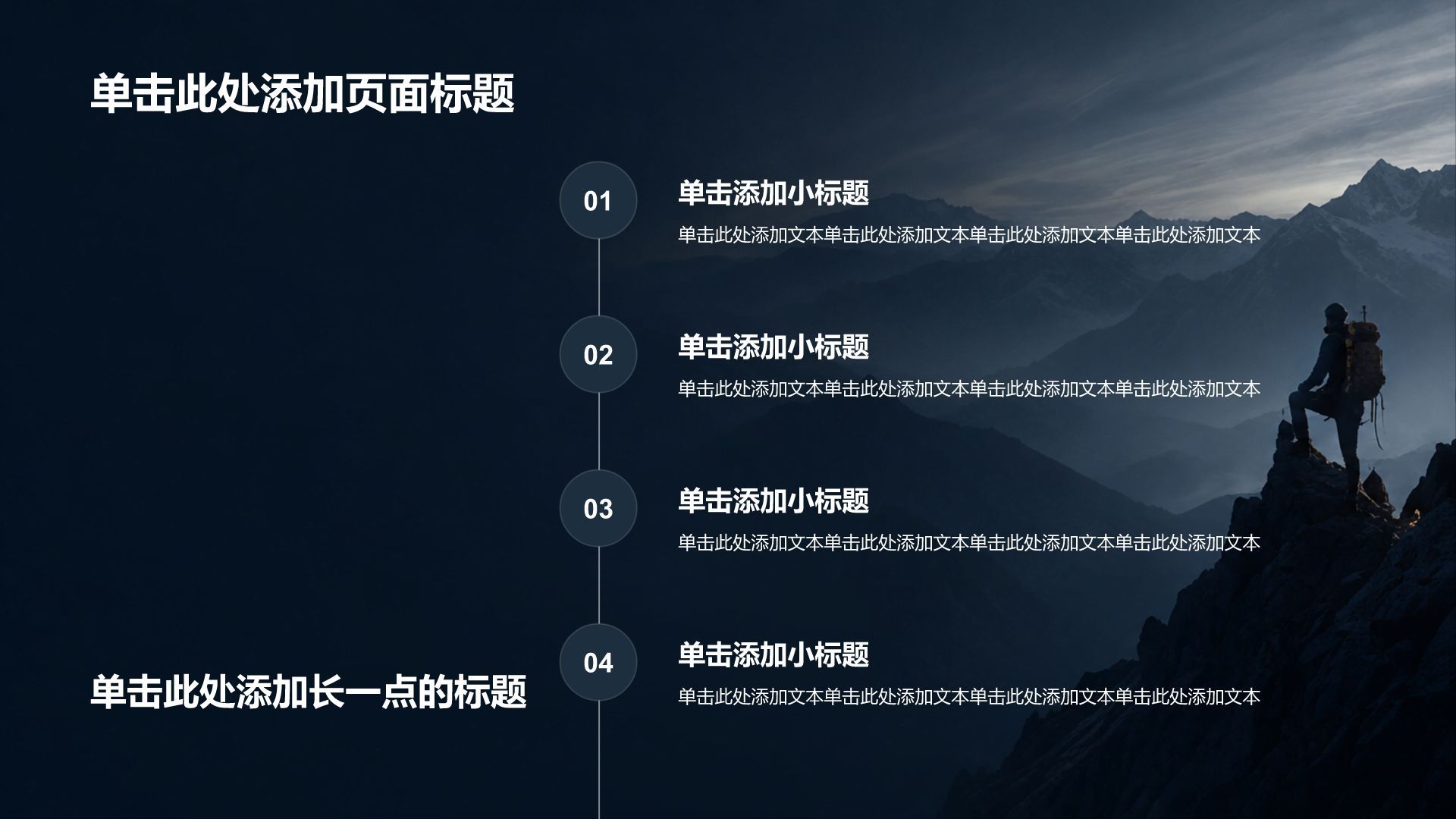 蓝色摄影风通用行业创新创业汇报展示PPT模板