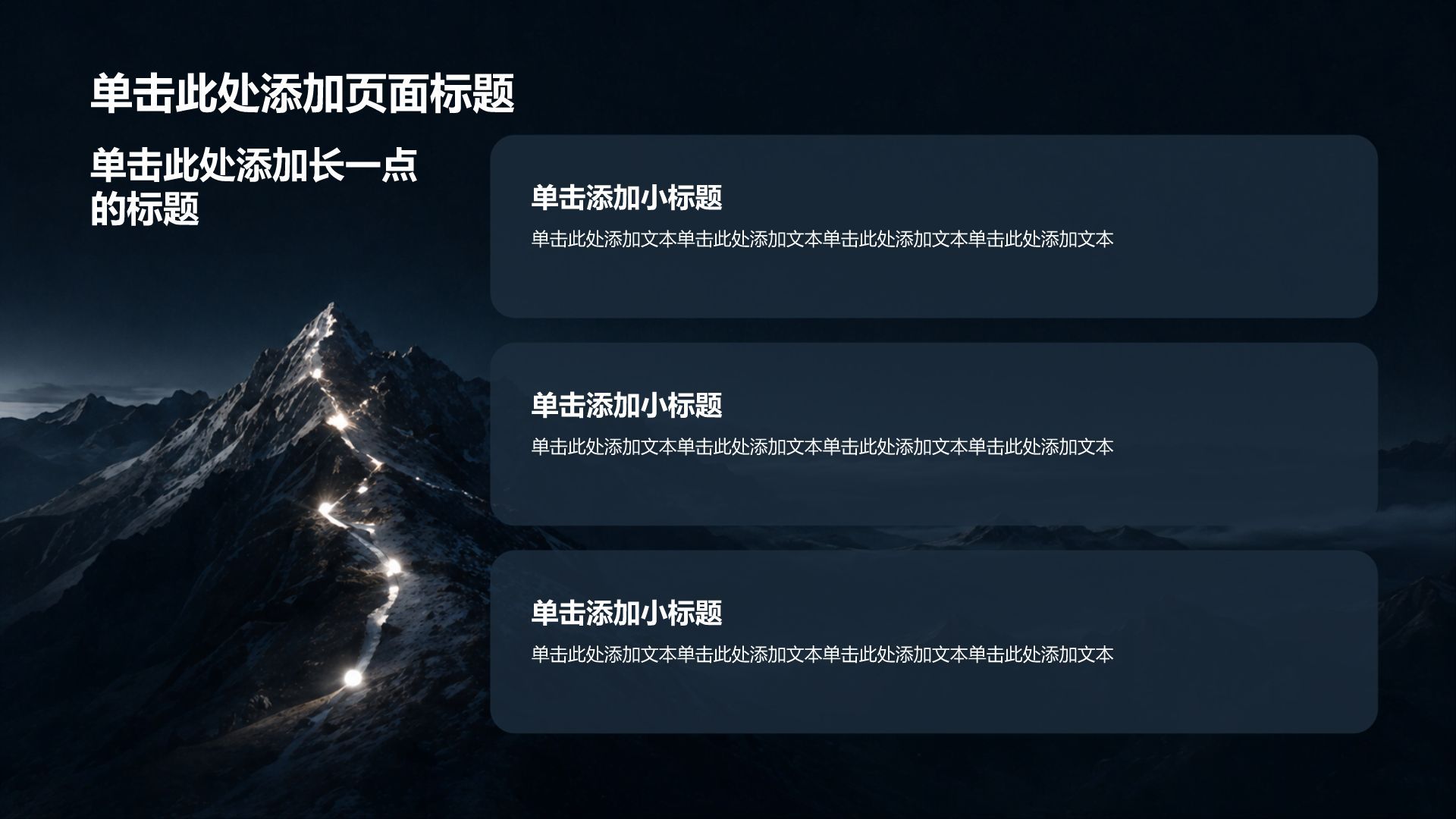 蓝色摄影风通用行业创新创业汇报展示PPT模板