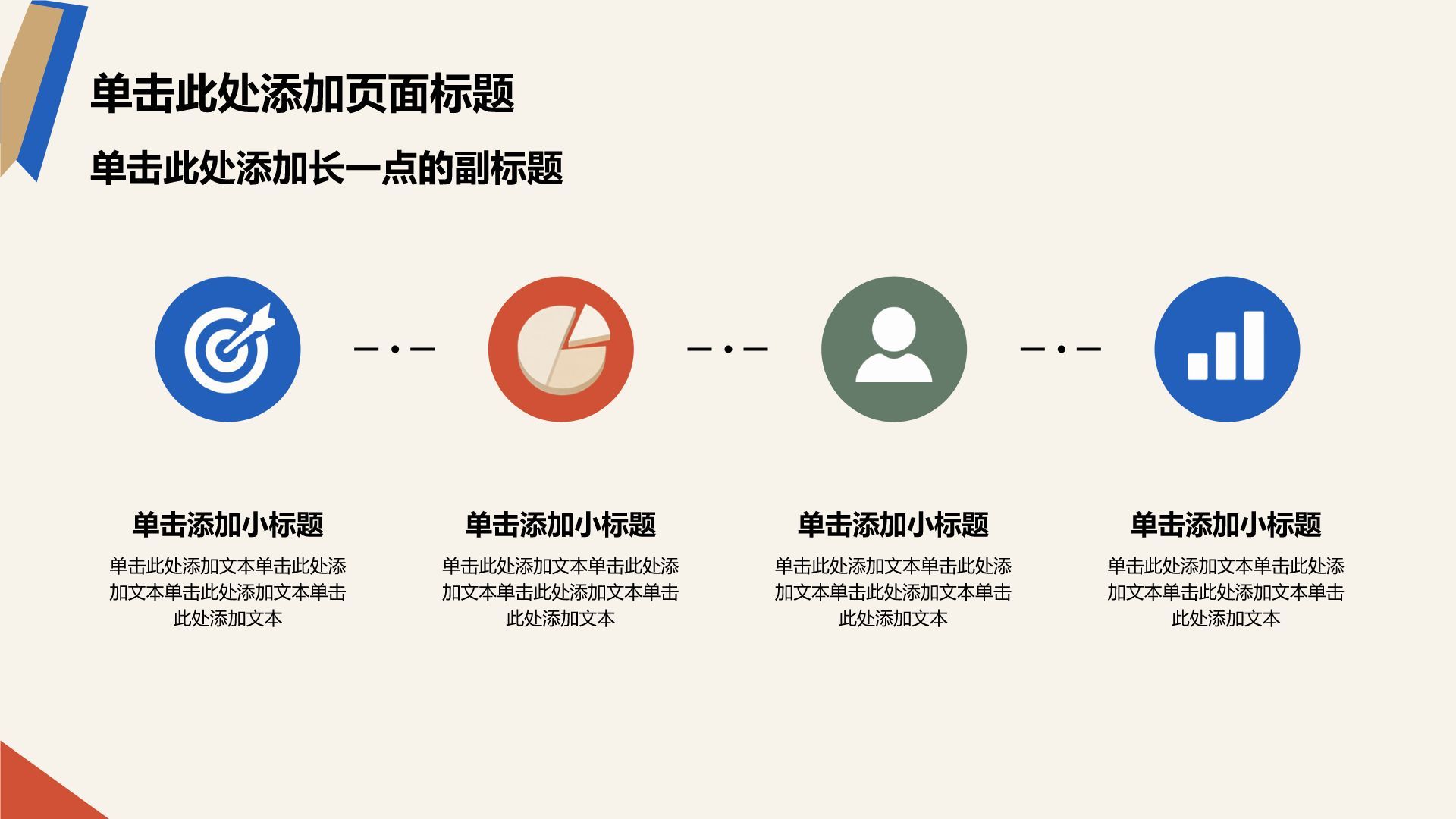 蓝色插画风教育培训大学生职业生涯规划PPT模板