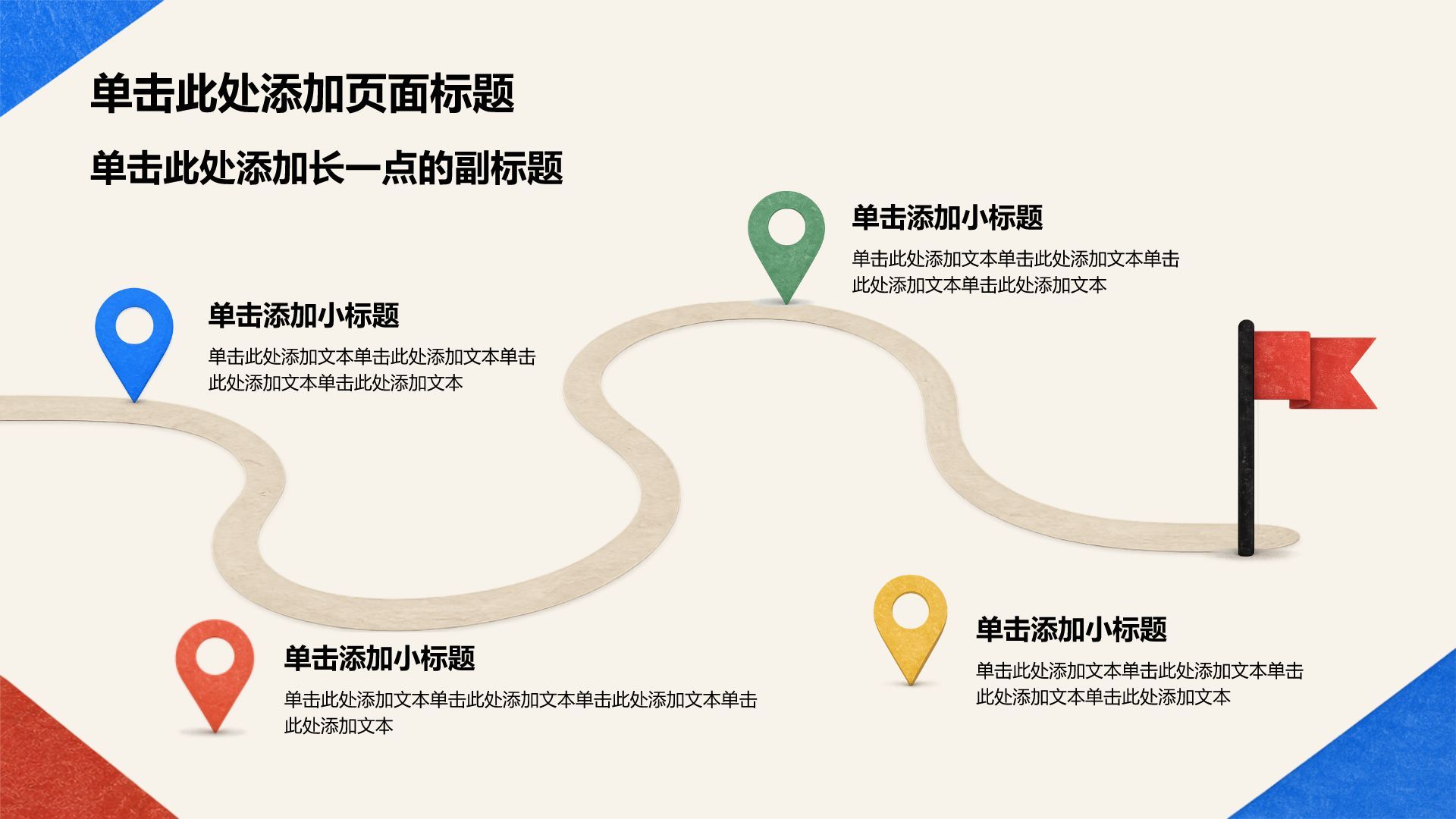 蓝色插画风教育培训大学生职业生涯规划PPT模板
