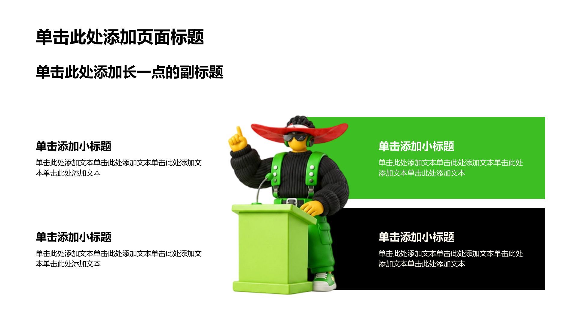 绿色3D风教育培训行业实习实践PPT模板