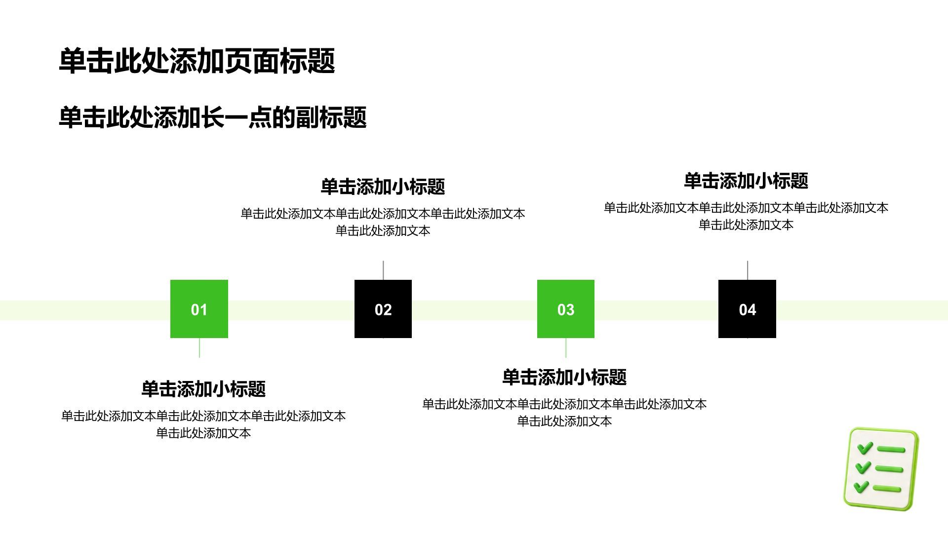 绿色3D风教育培训行业实习实践PPT模板