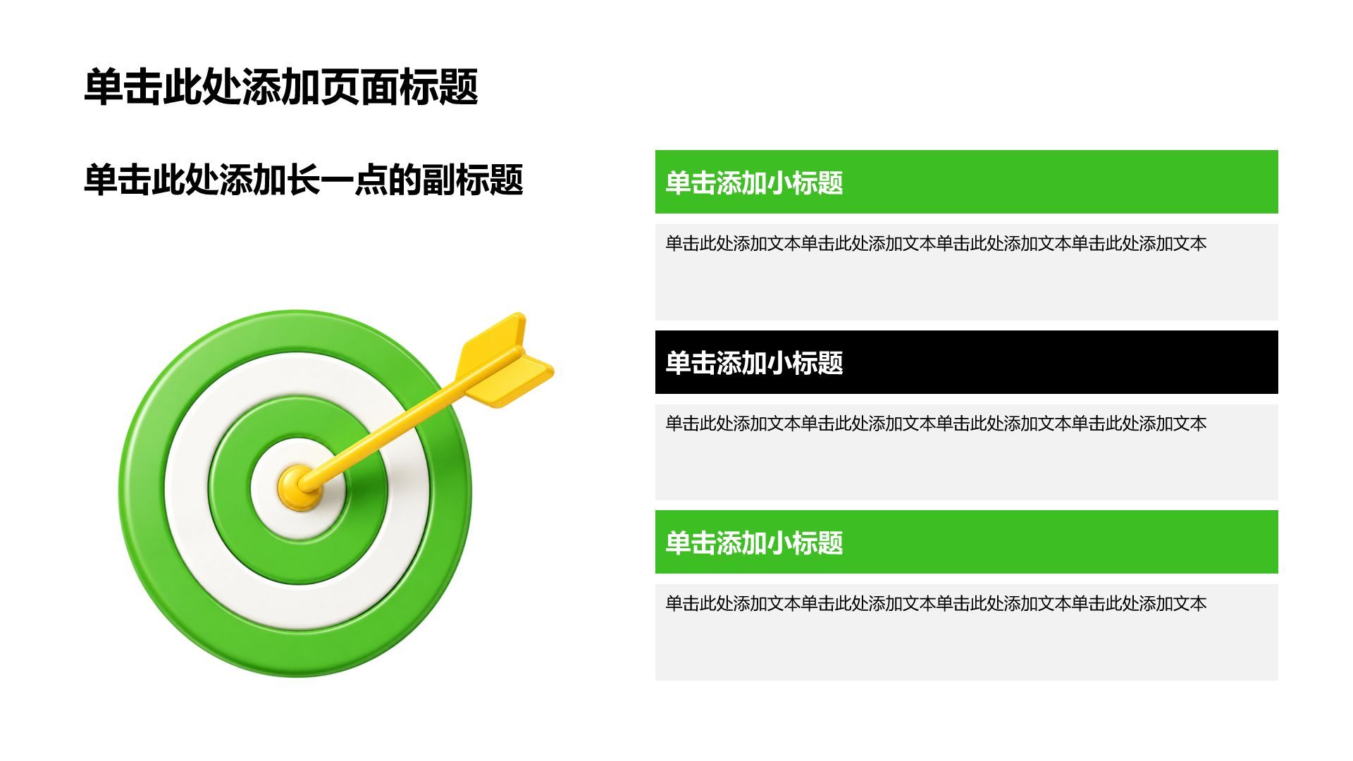 绿色3D风教育培训行业实习实践PPT模板