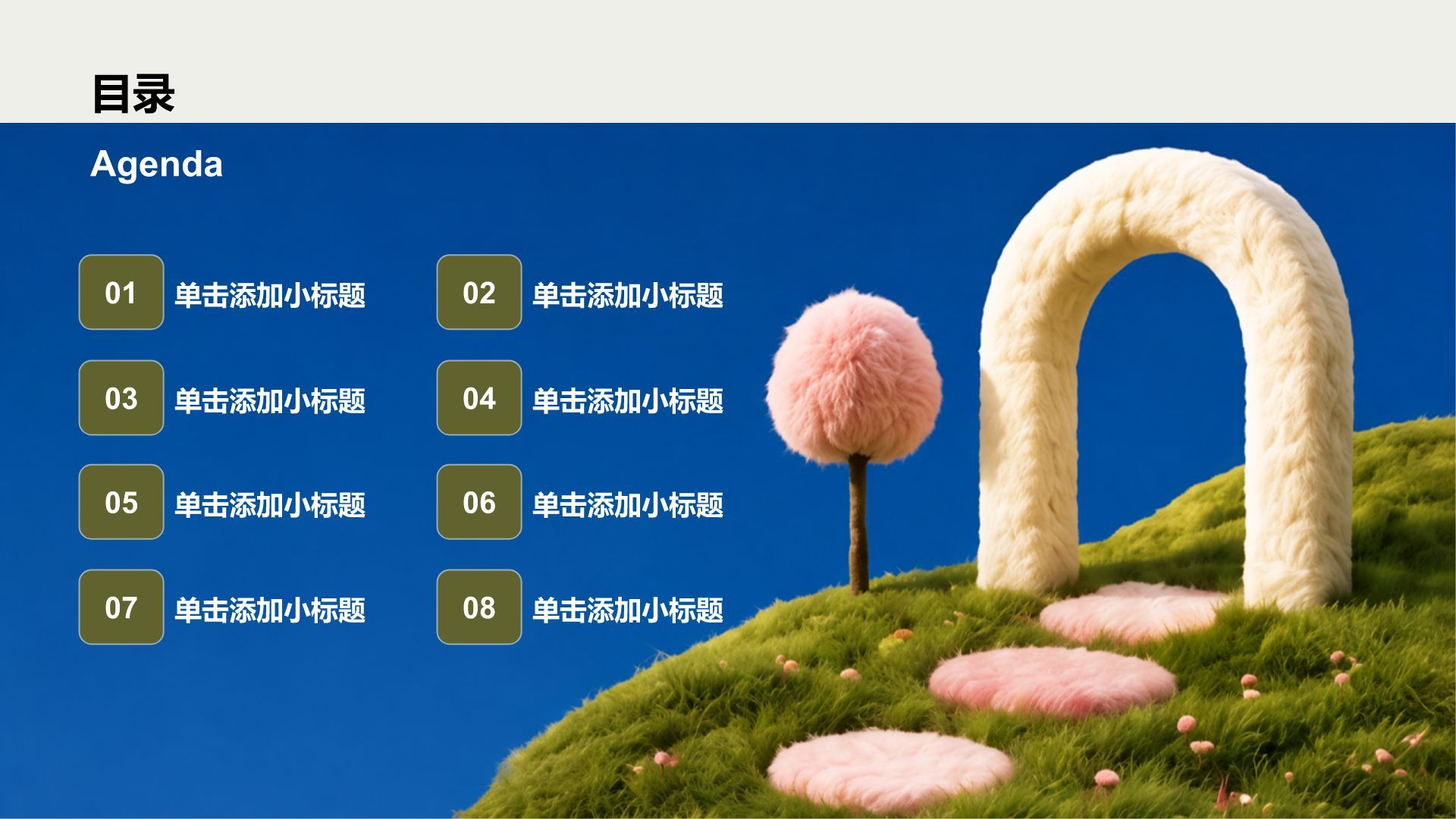 蓝色创意风大学生职业生涯规划PPT模板
